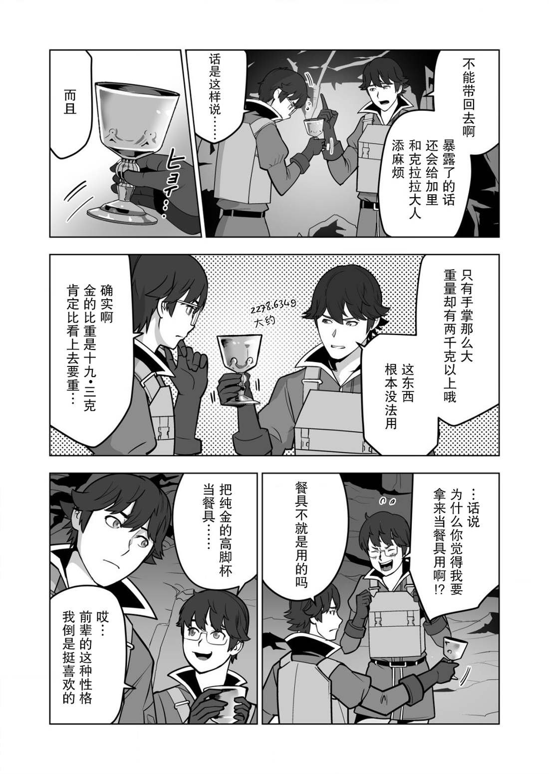 第42话