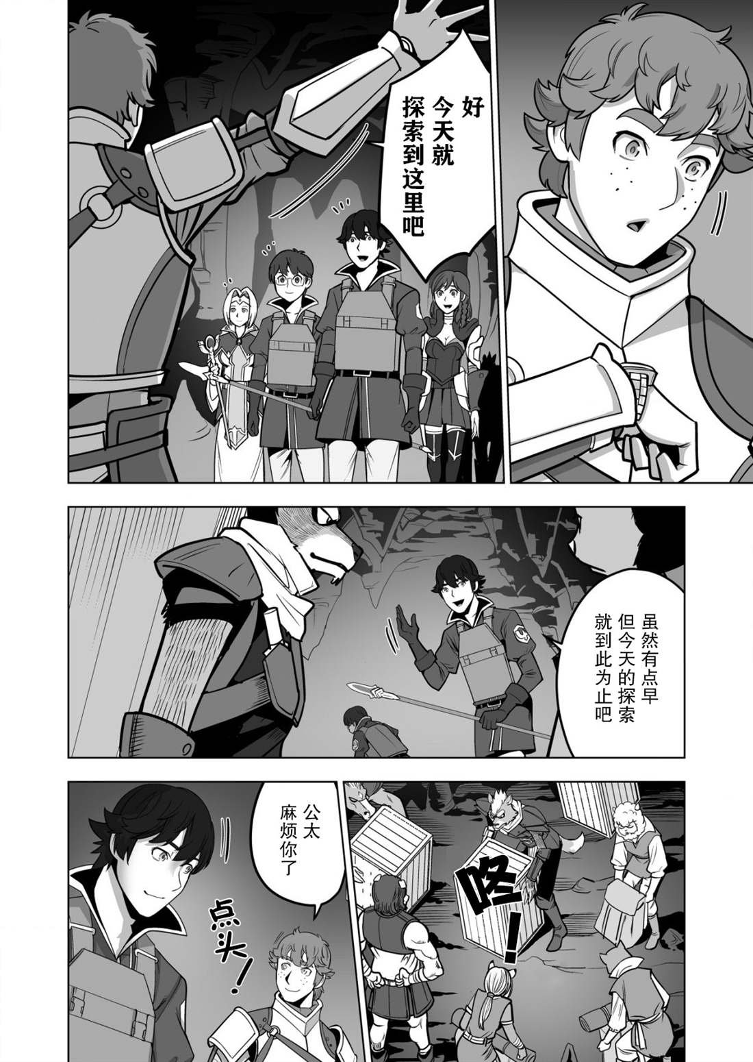 第42话