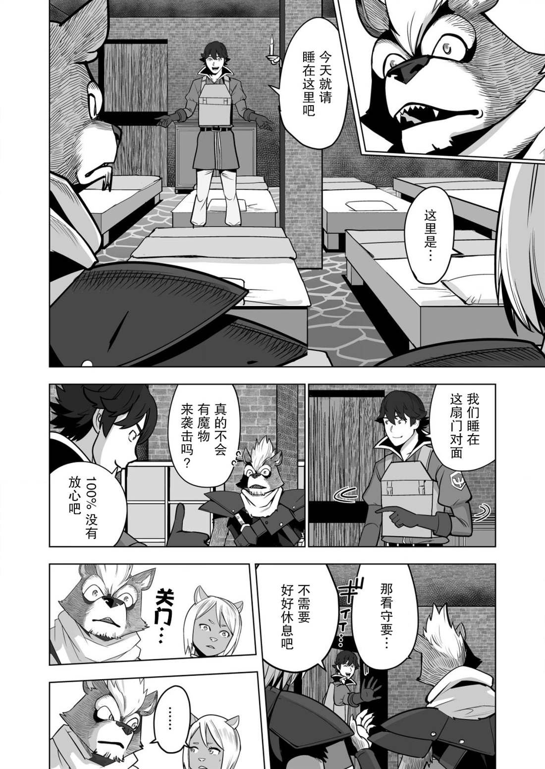 第42话
