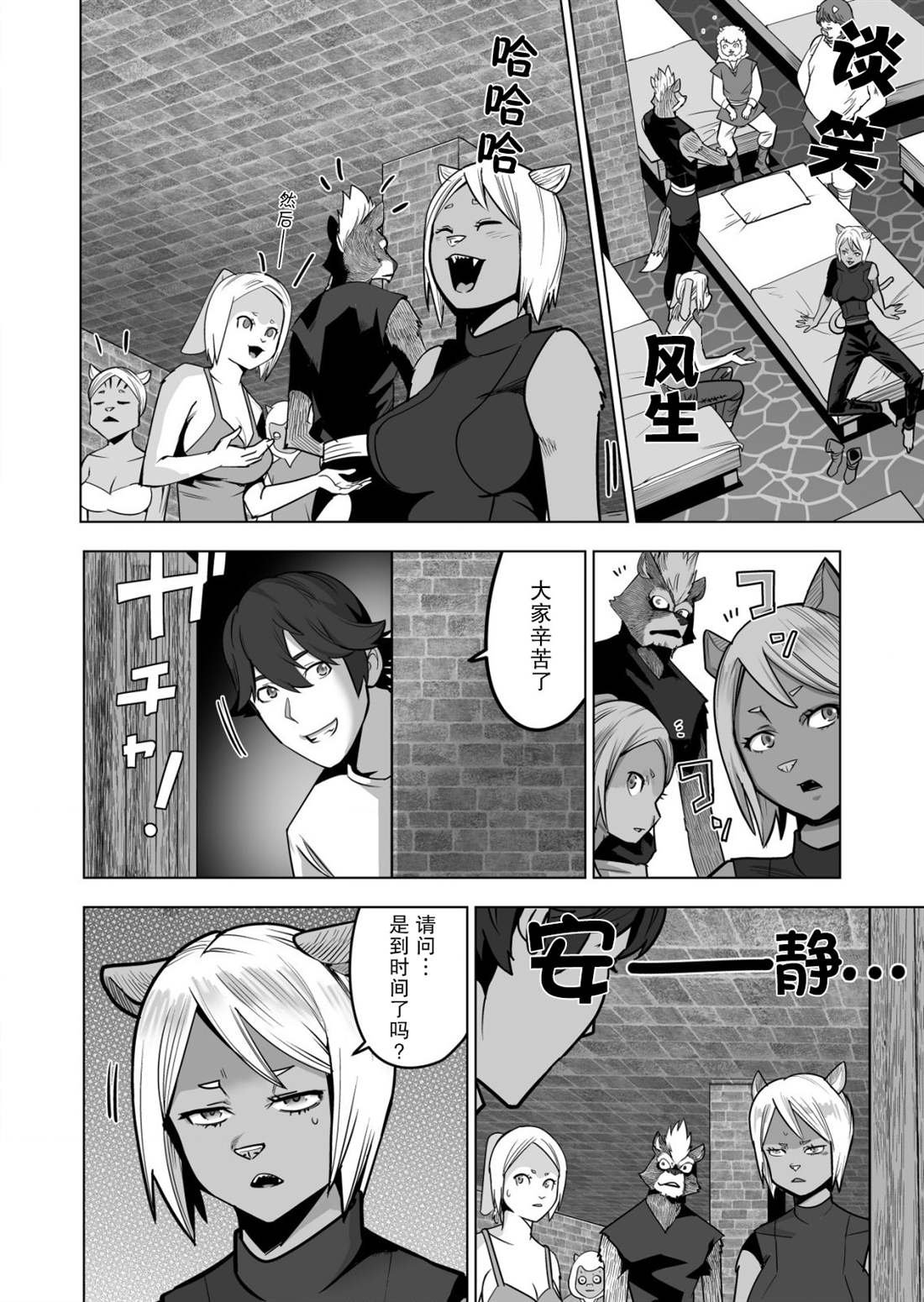 第42话