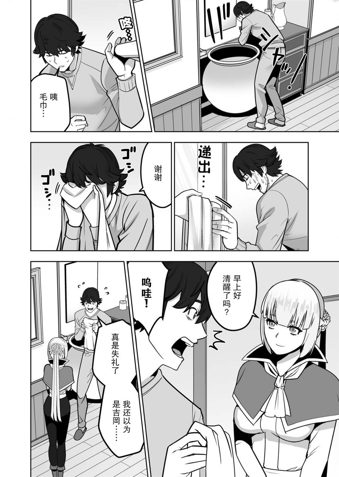 第42话