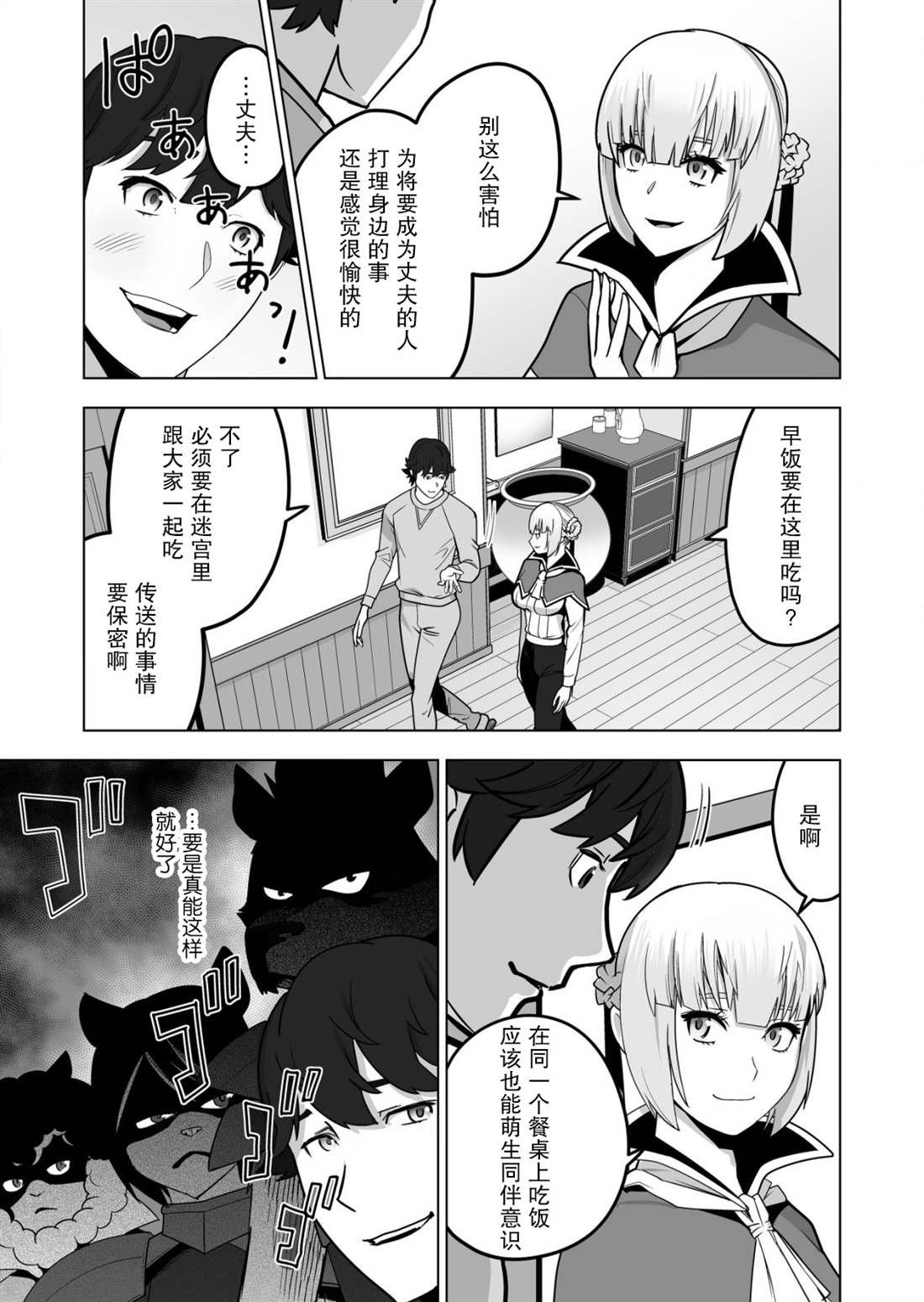 第42话