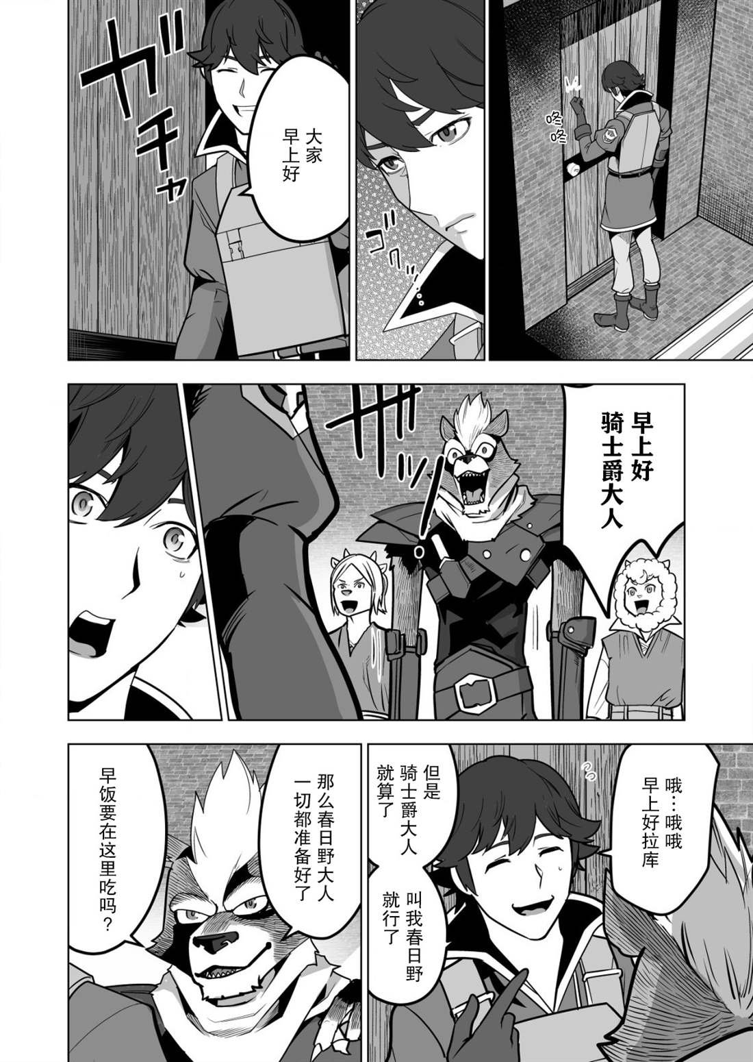 第42话