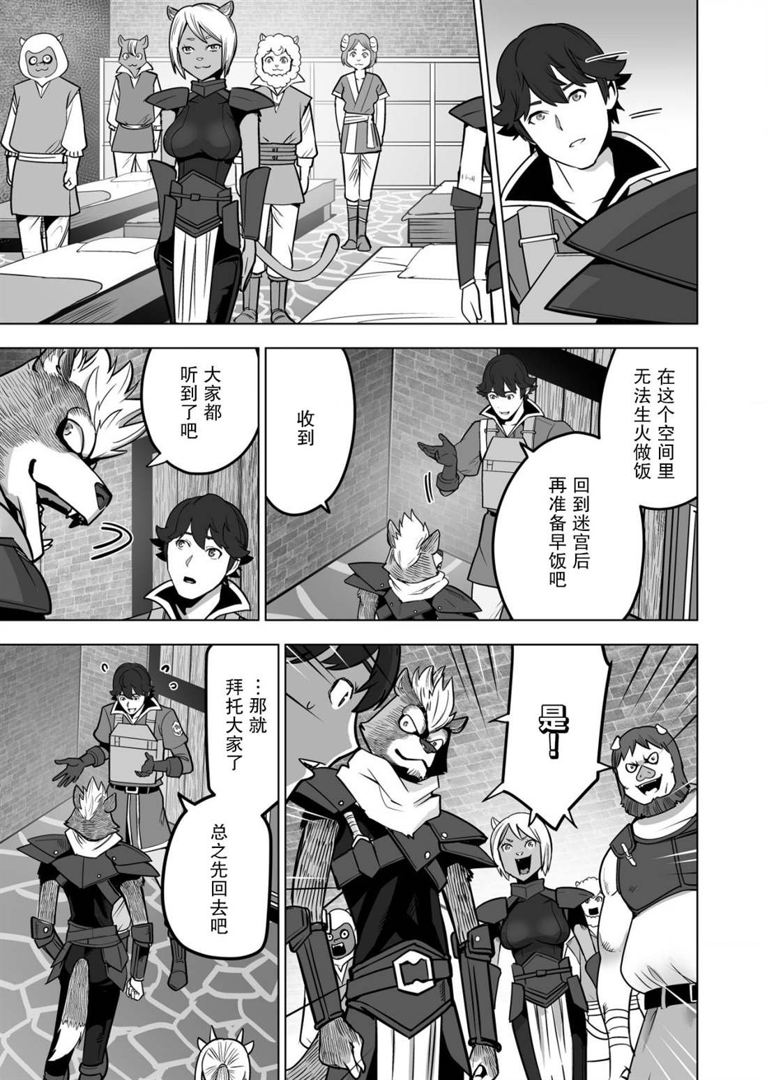 第42话