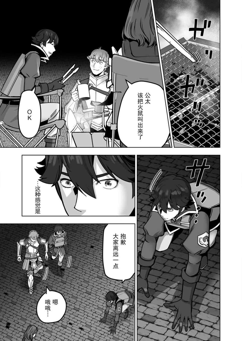 第43话