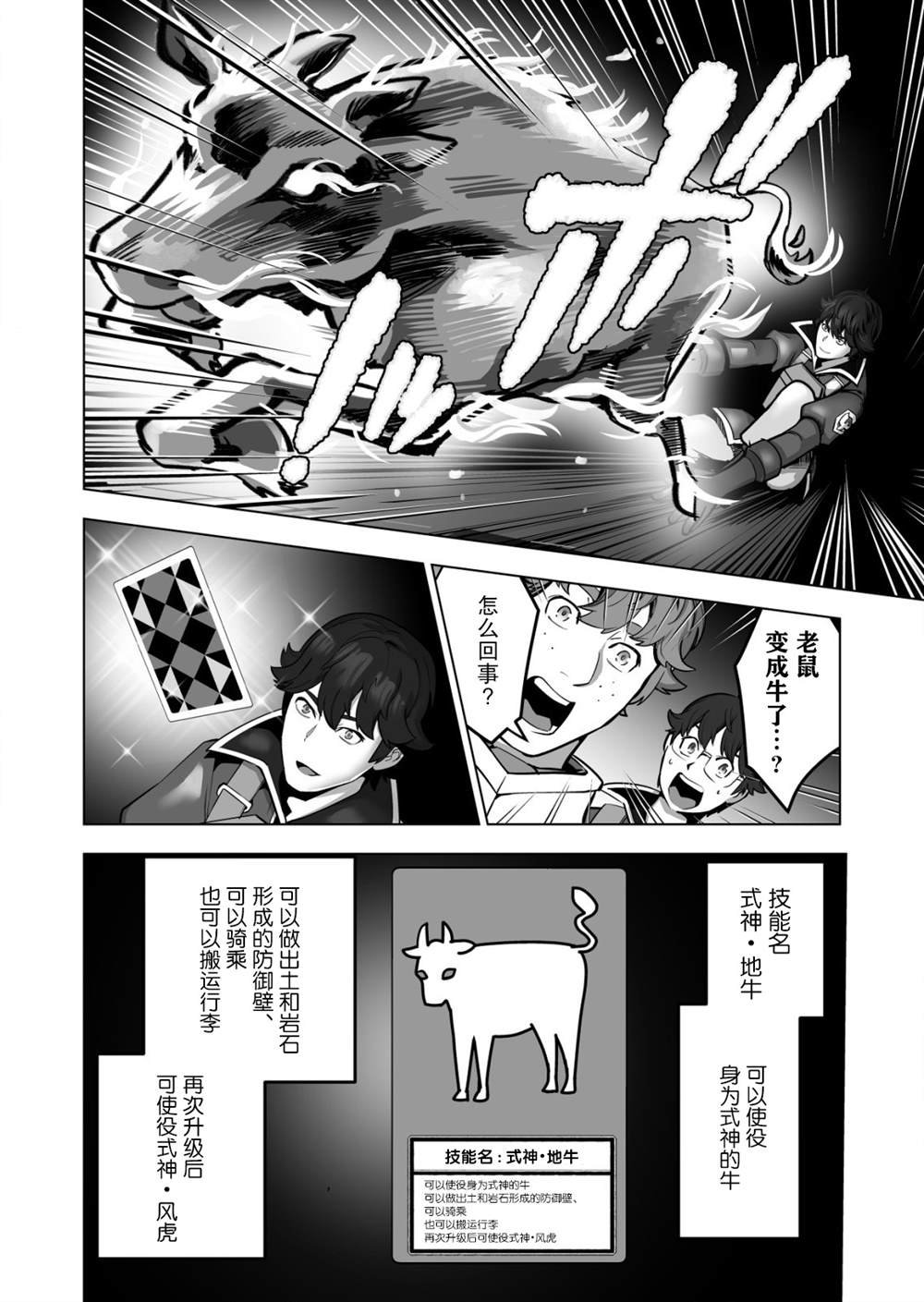 第43话