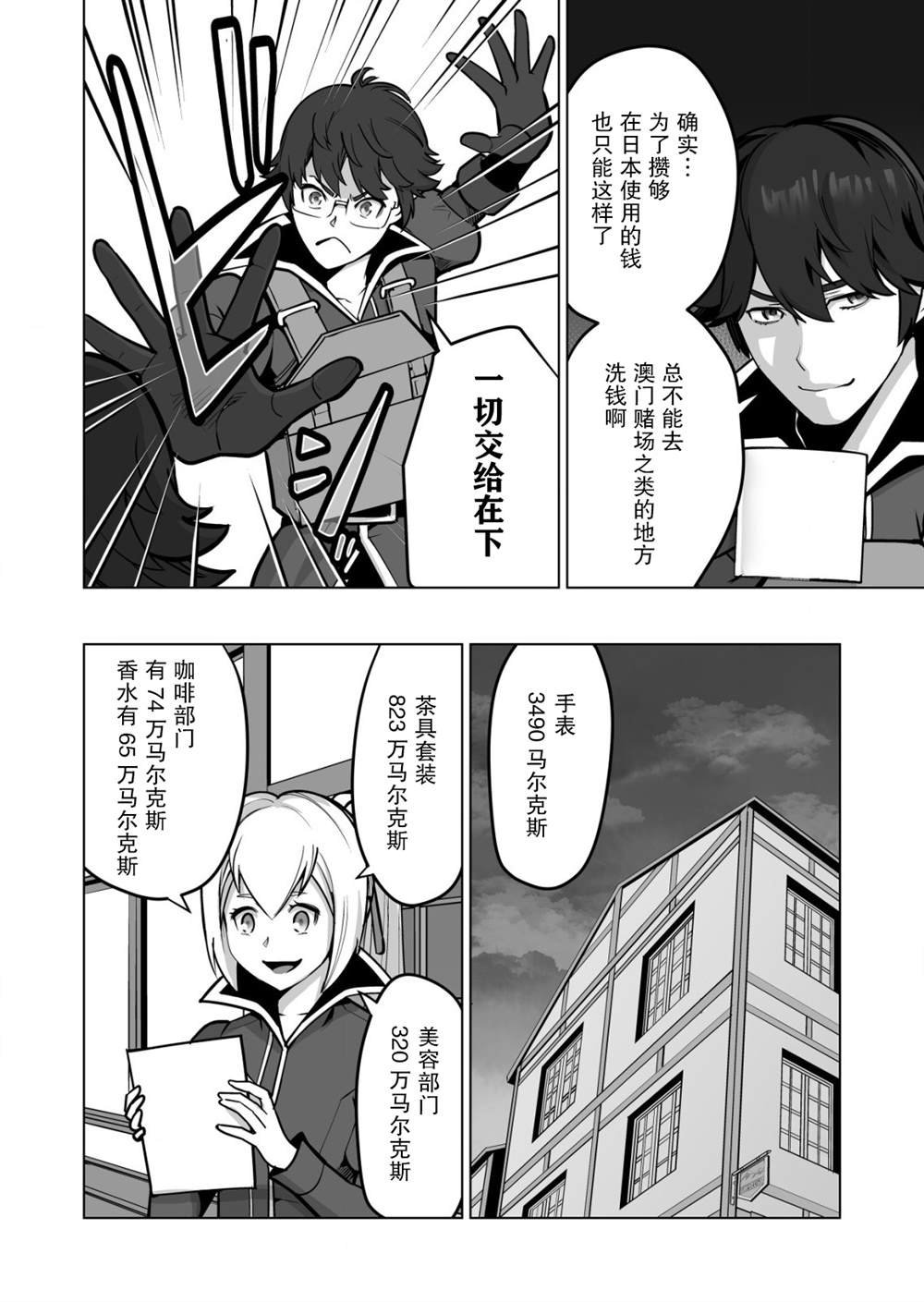 第43话