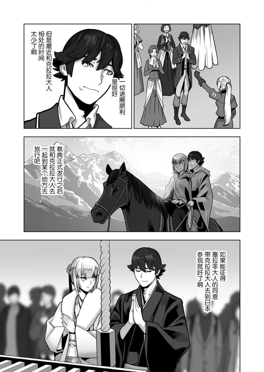 第43话