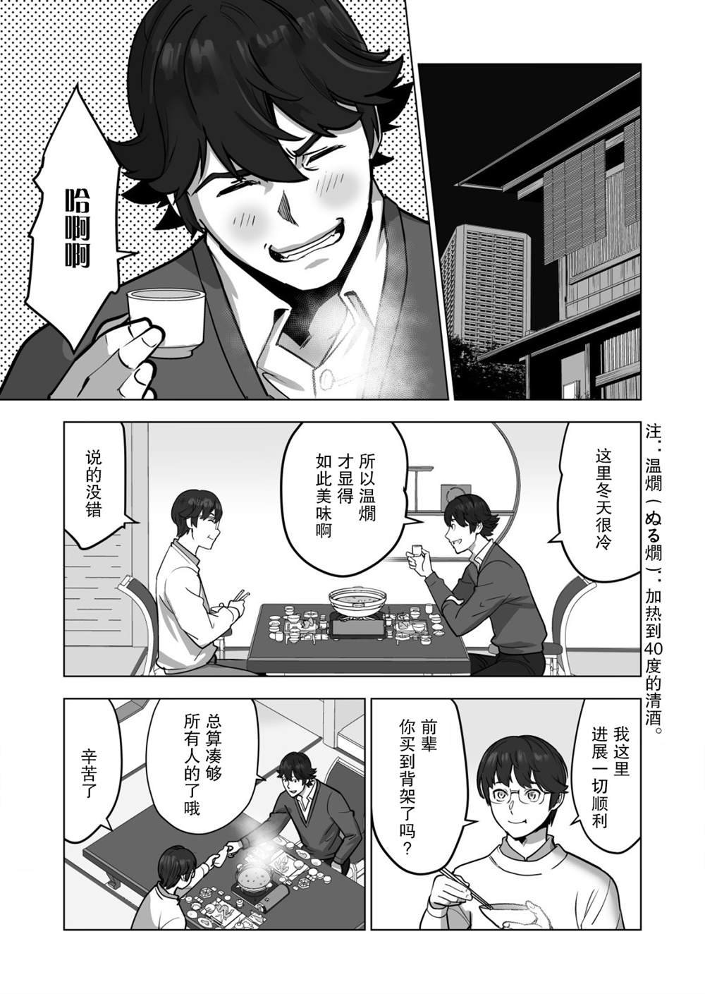 第43话