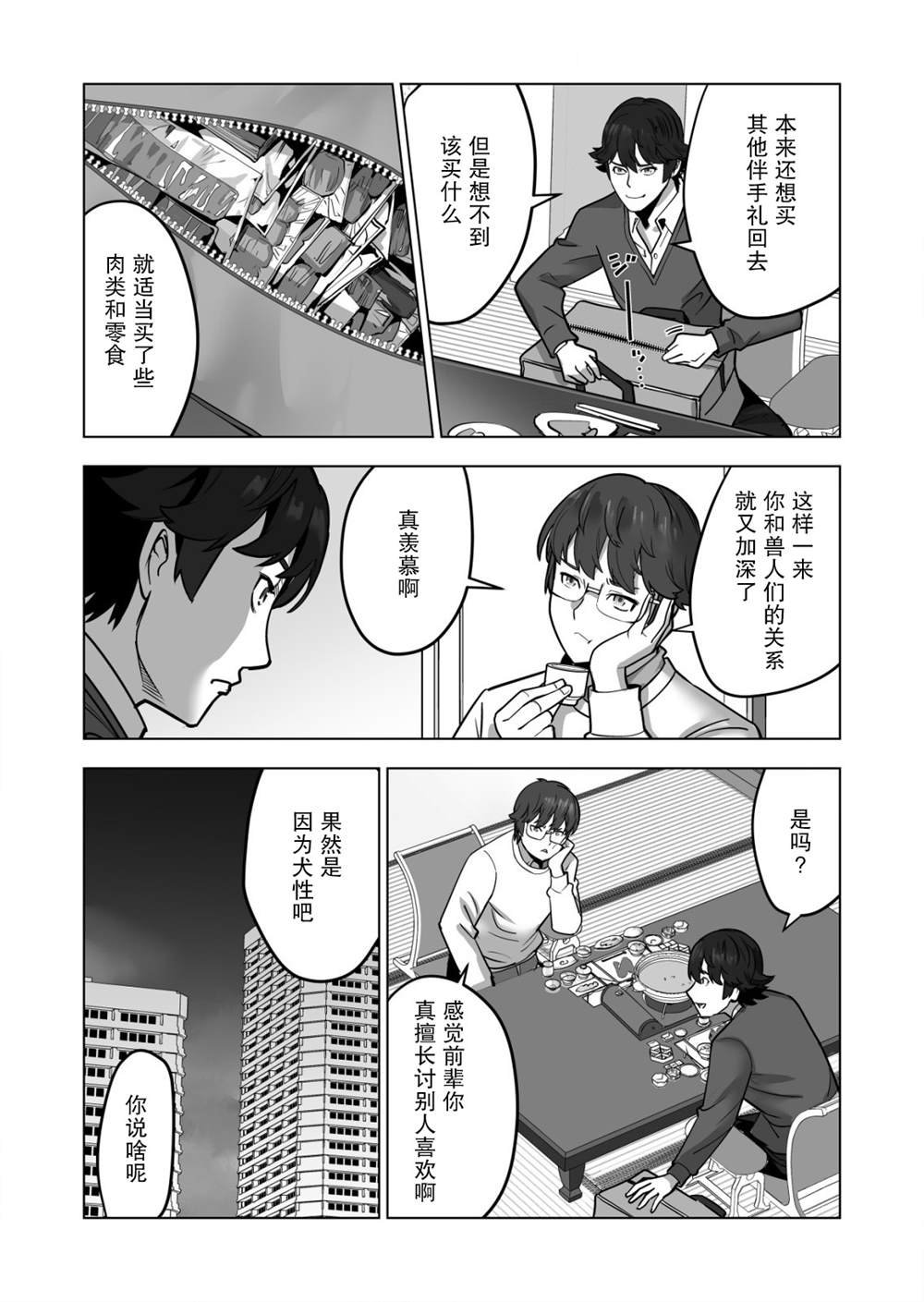 第43话