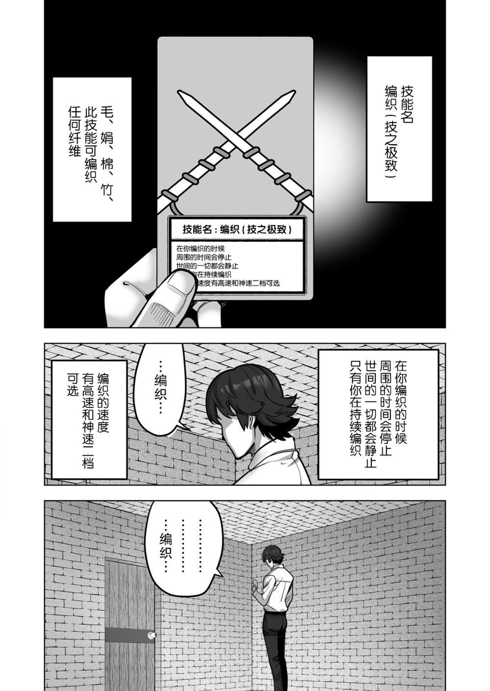 第43话