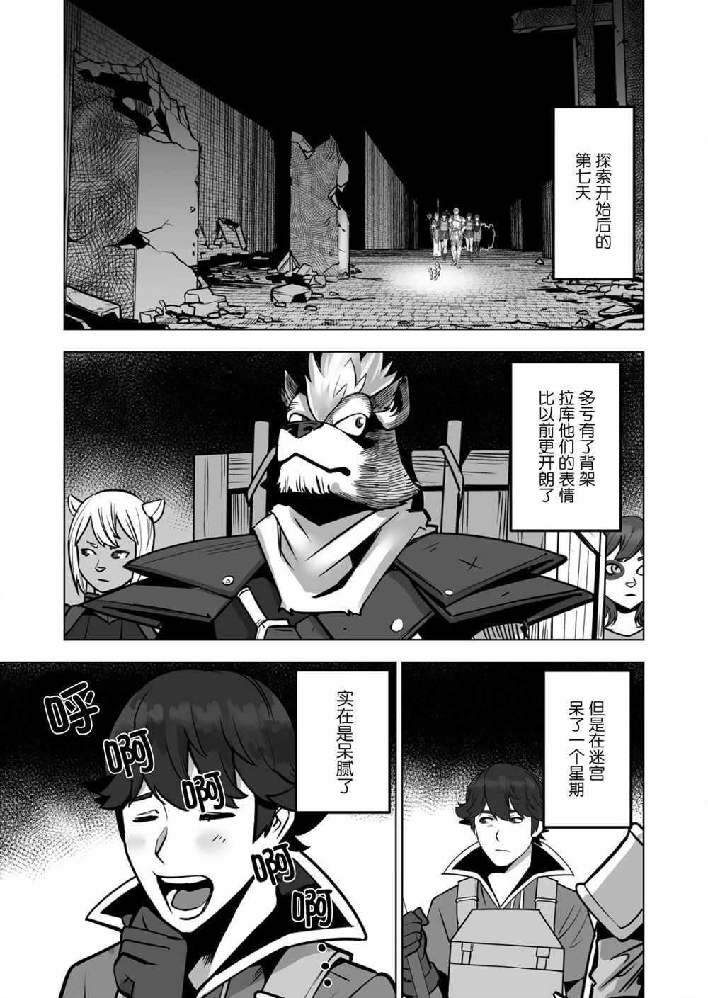 第44话