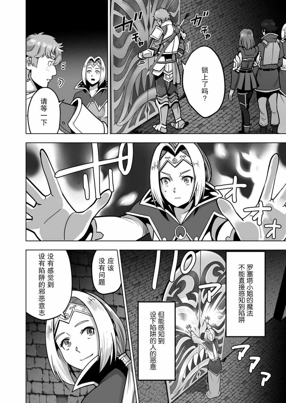 第44话