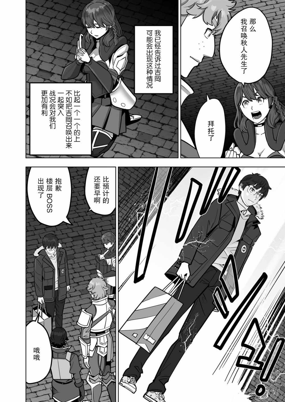 第44话