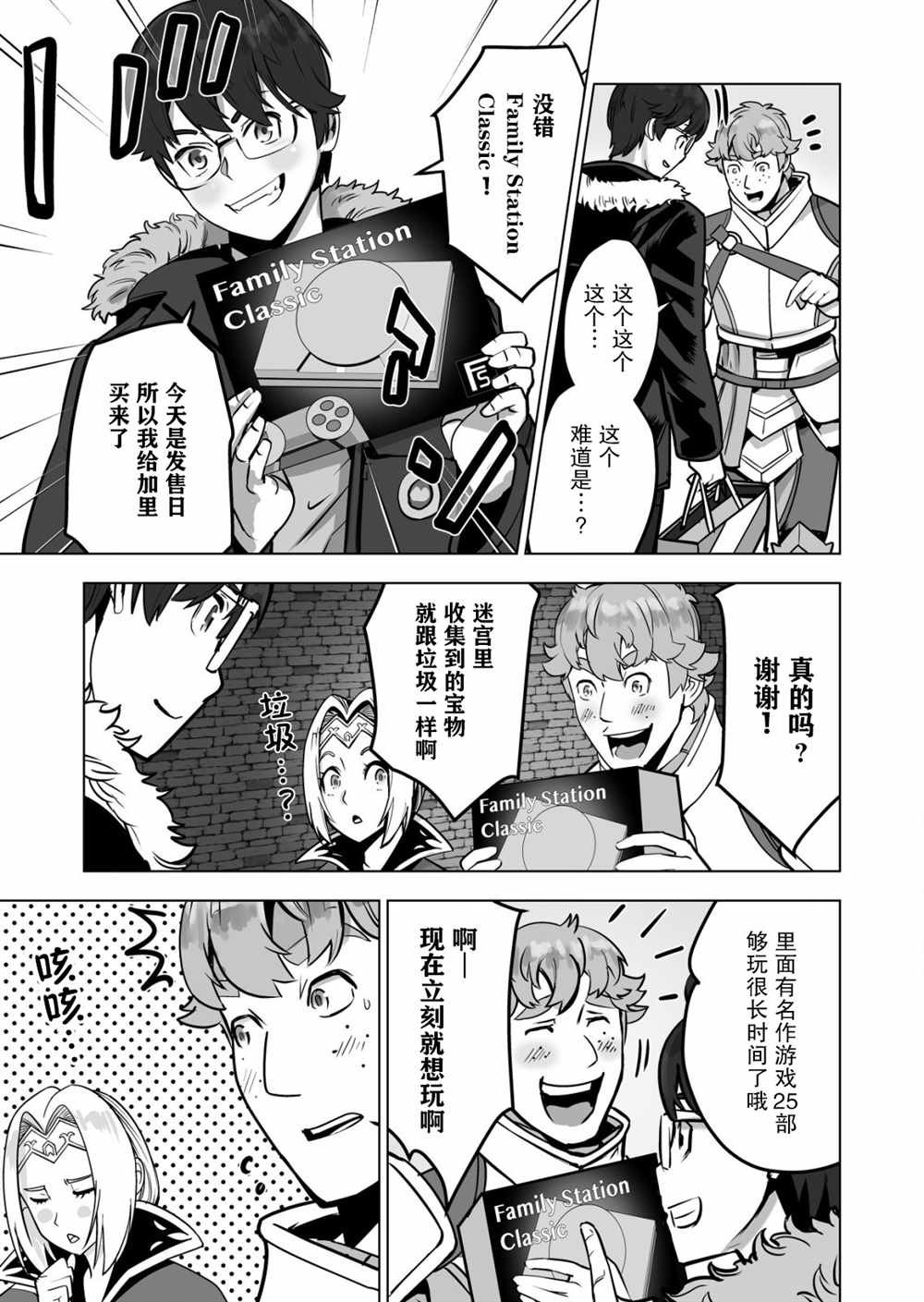第44话