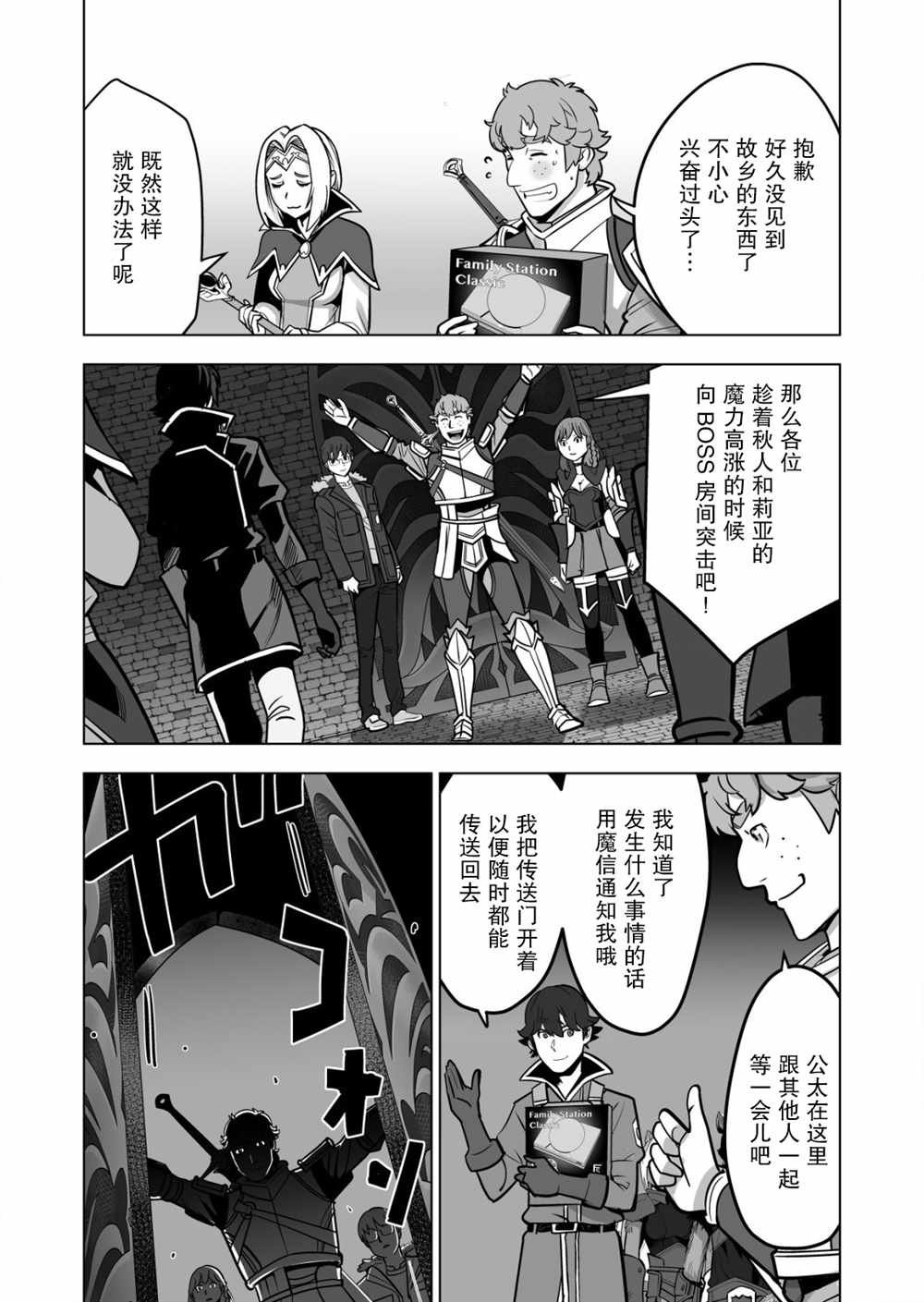 第44话