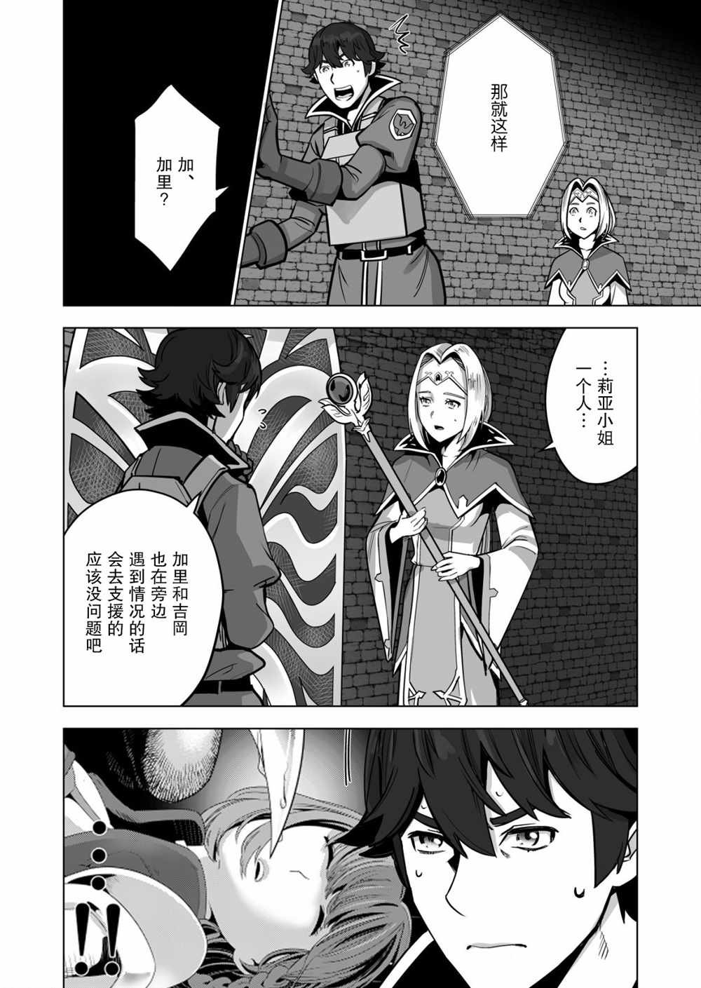 第44话
