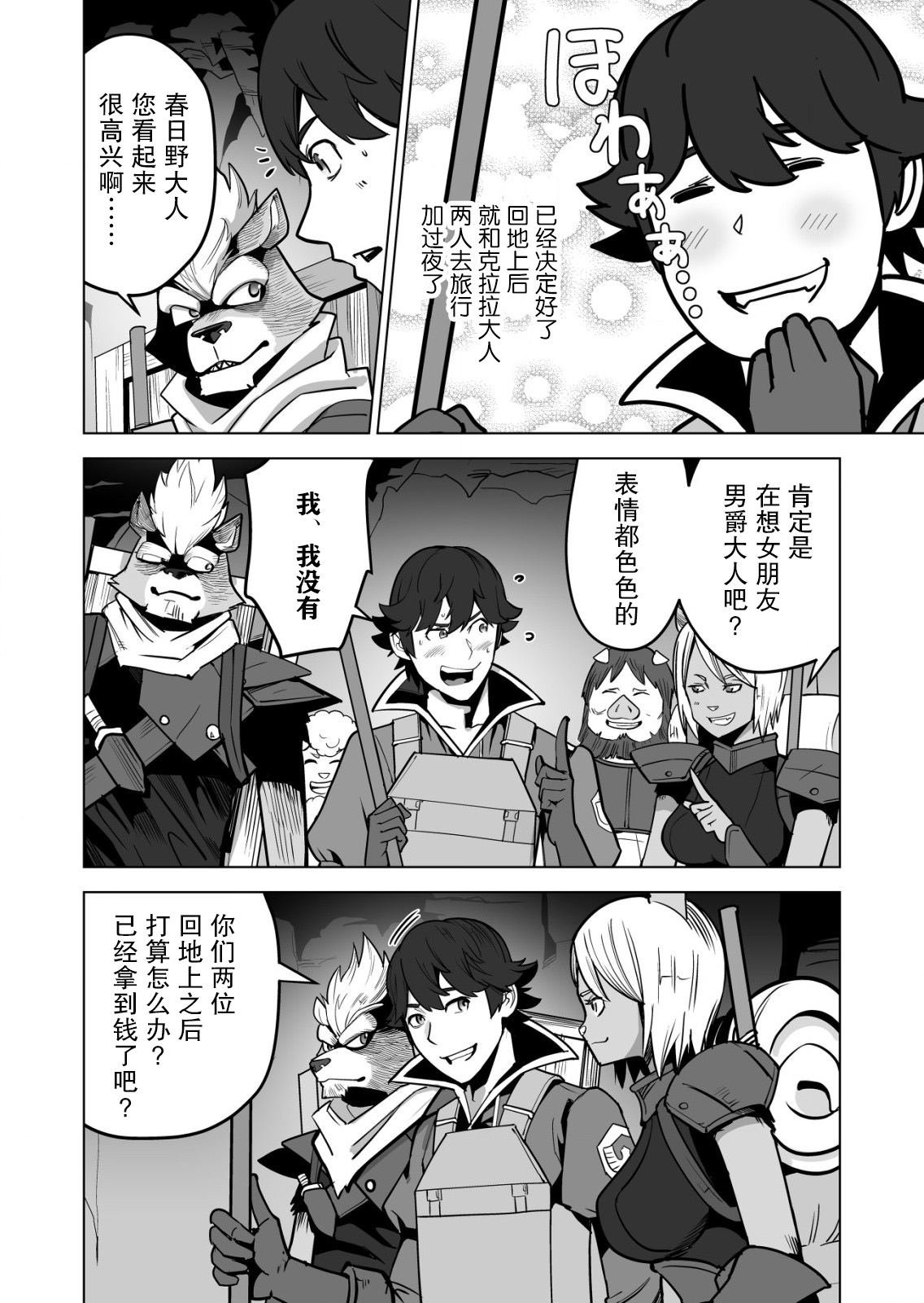 第45话