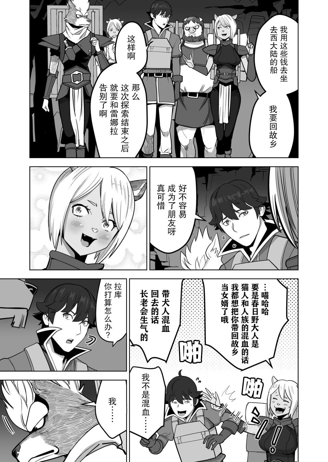 第45话