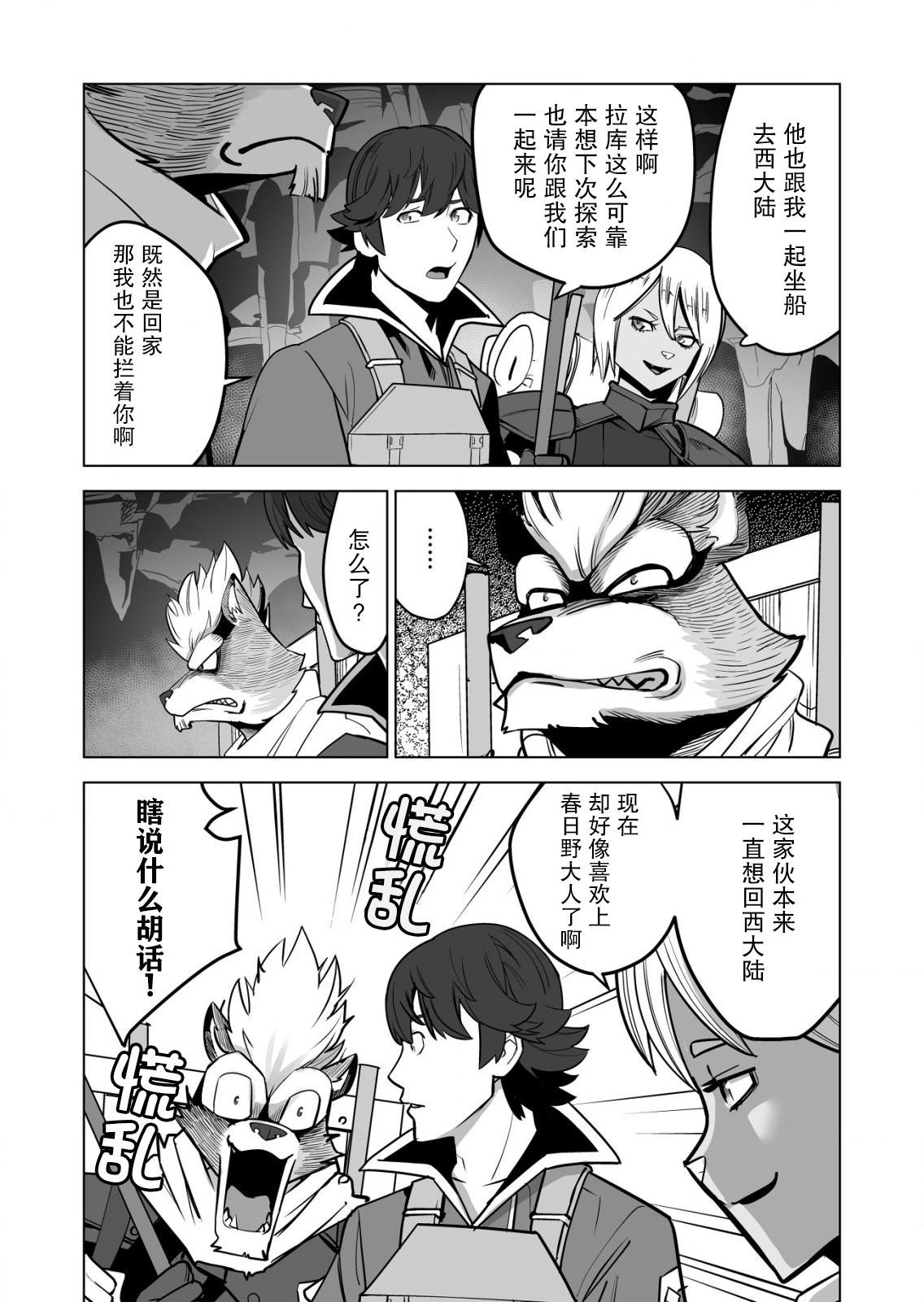 第45话
