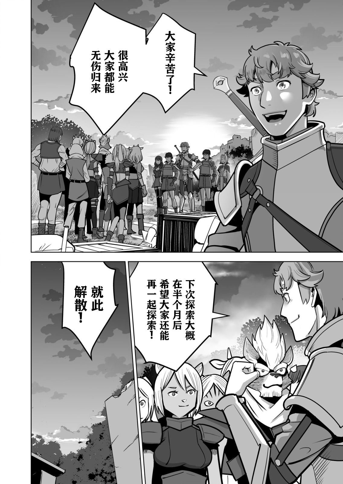 第45话