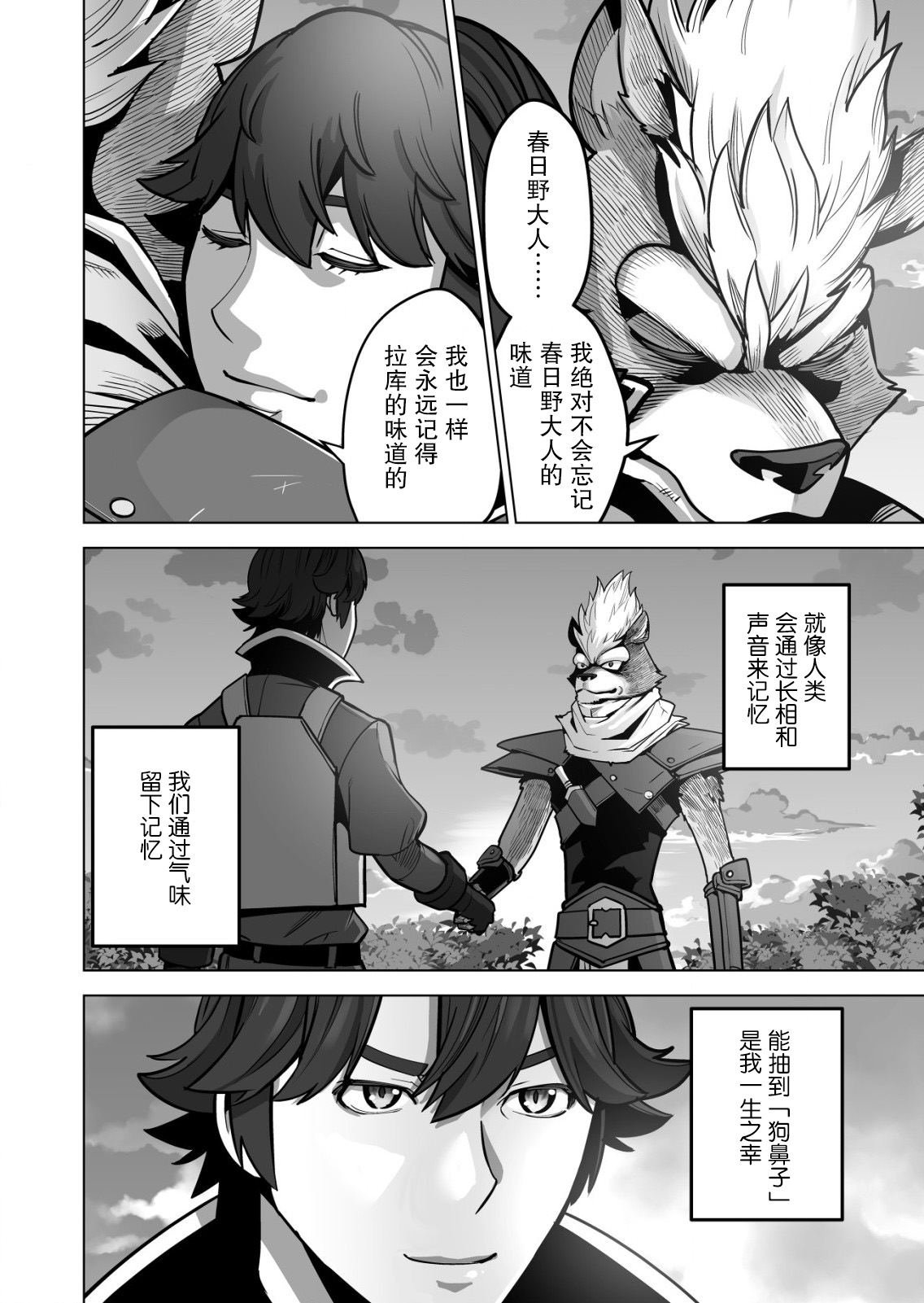 第45话