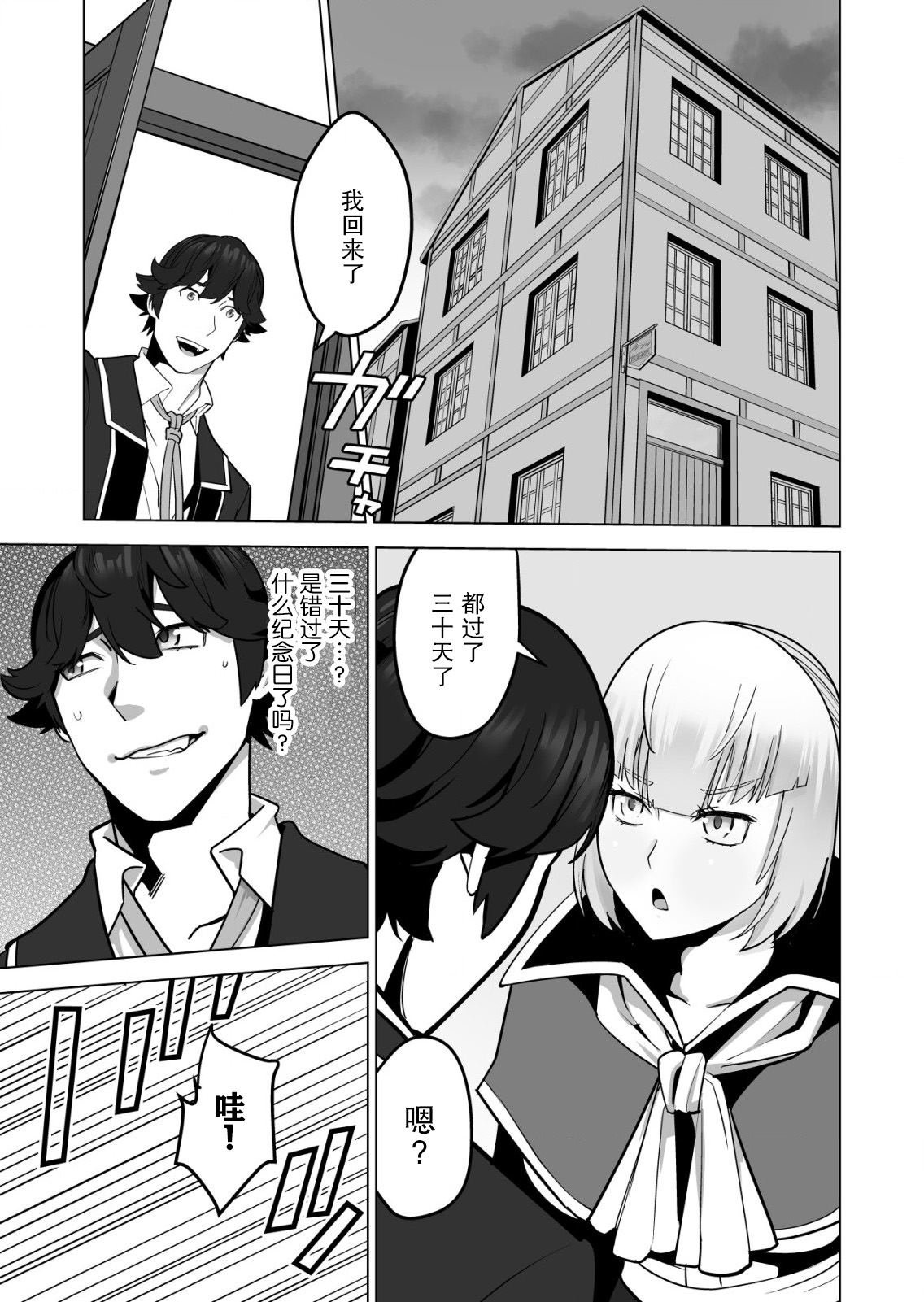 第45话