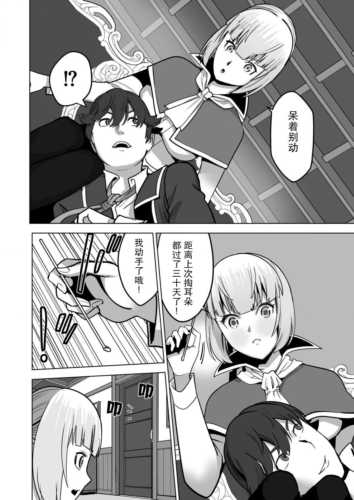 第45话