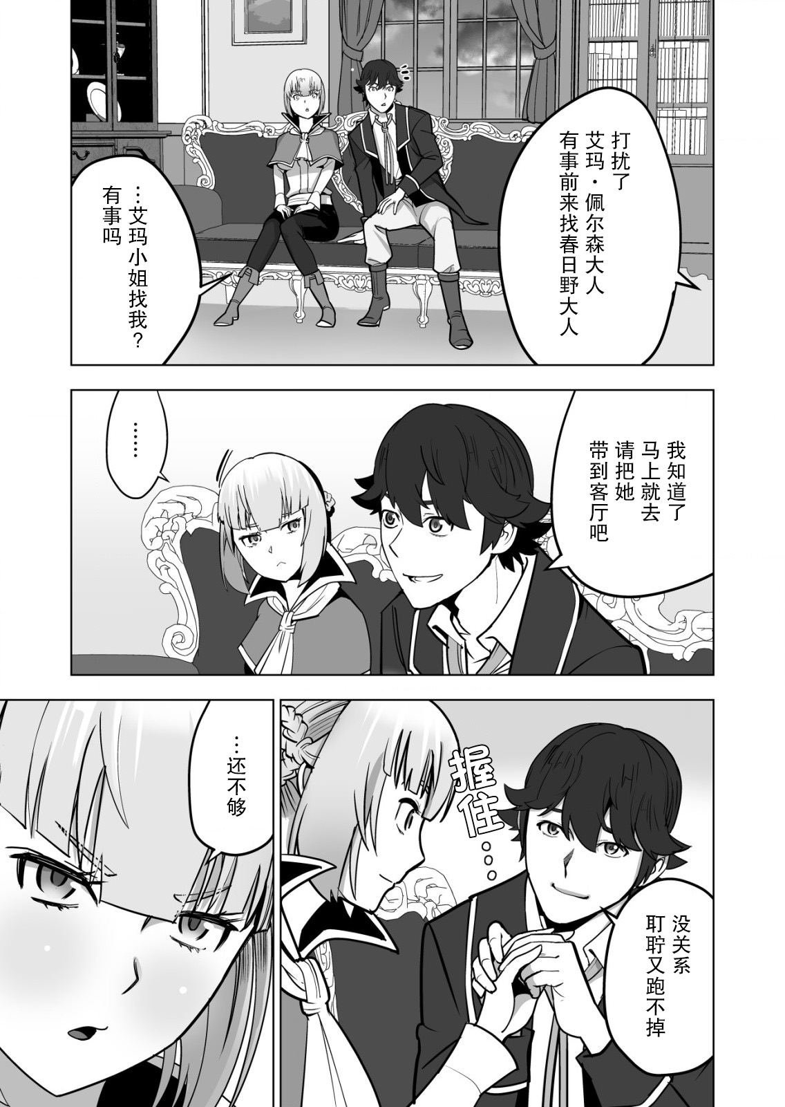 第45话