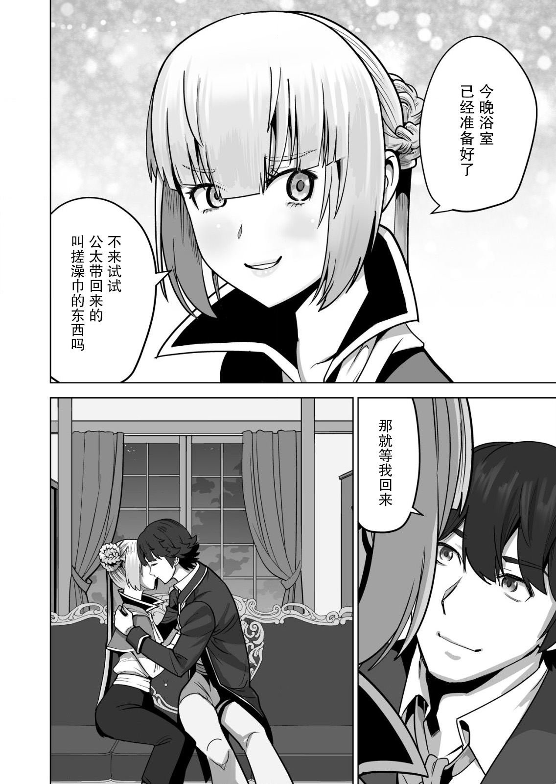 第45话