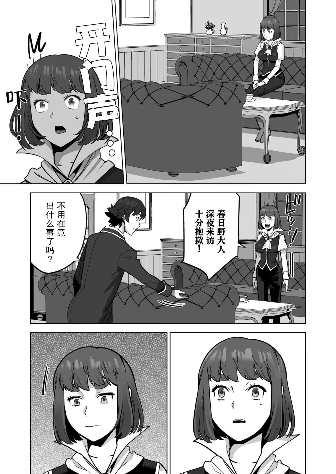 第45话