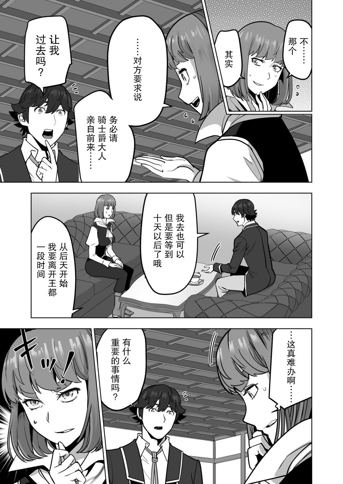 第45话