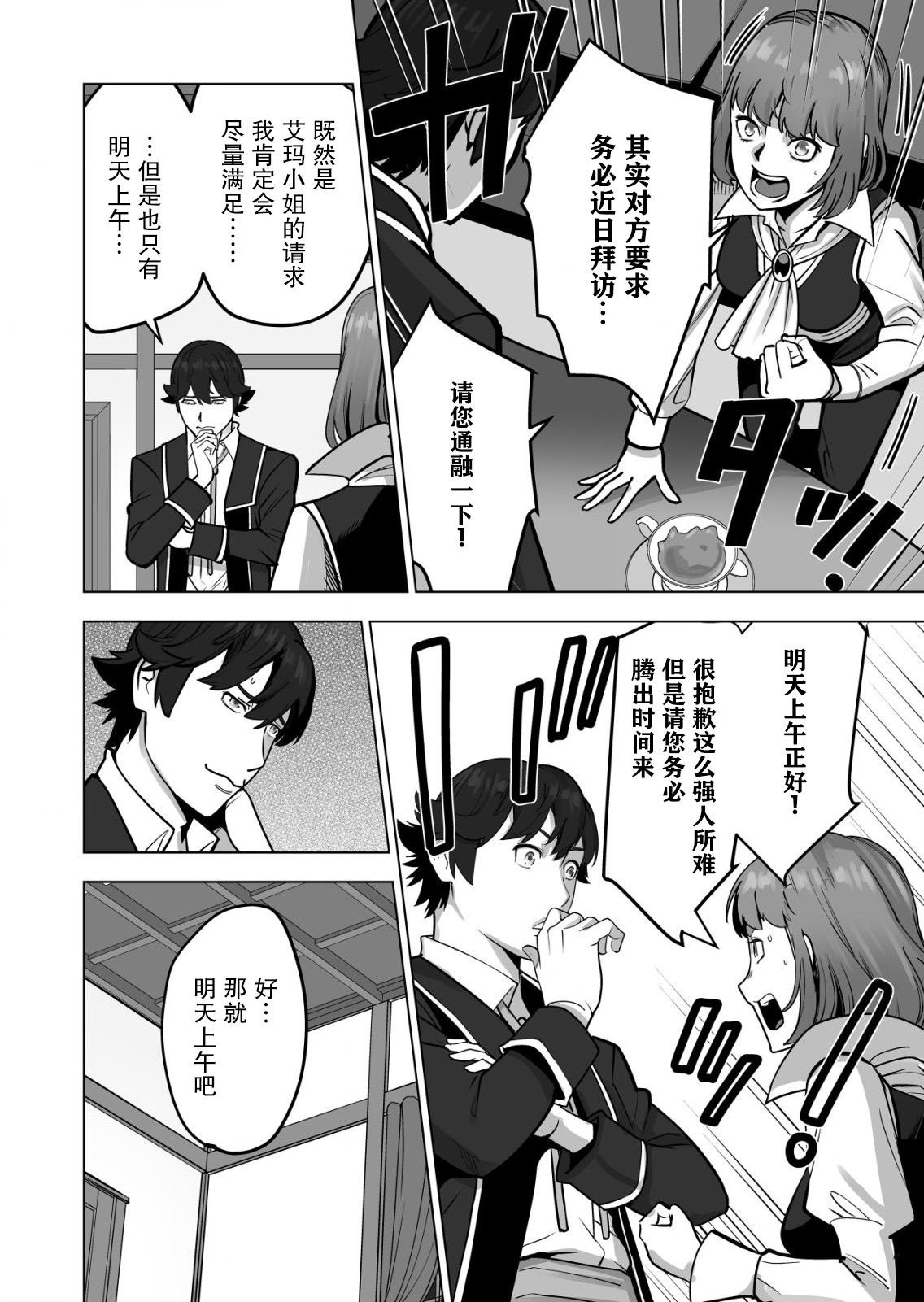第45话