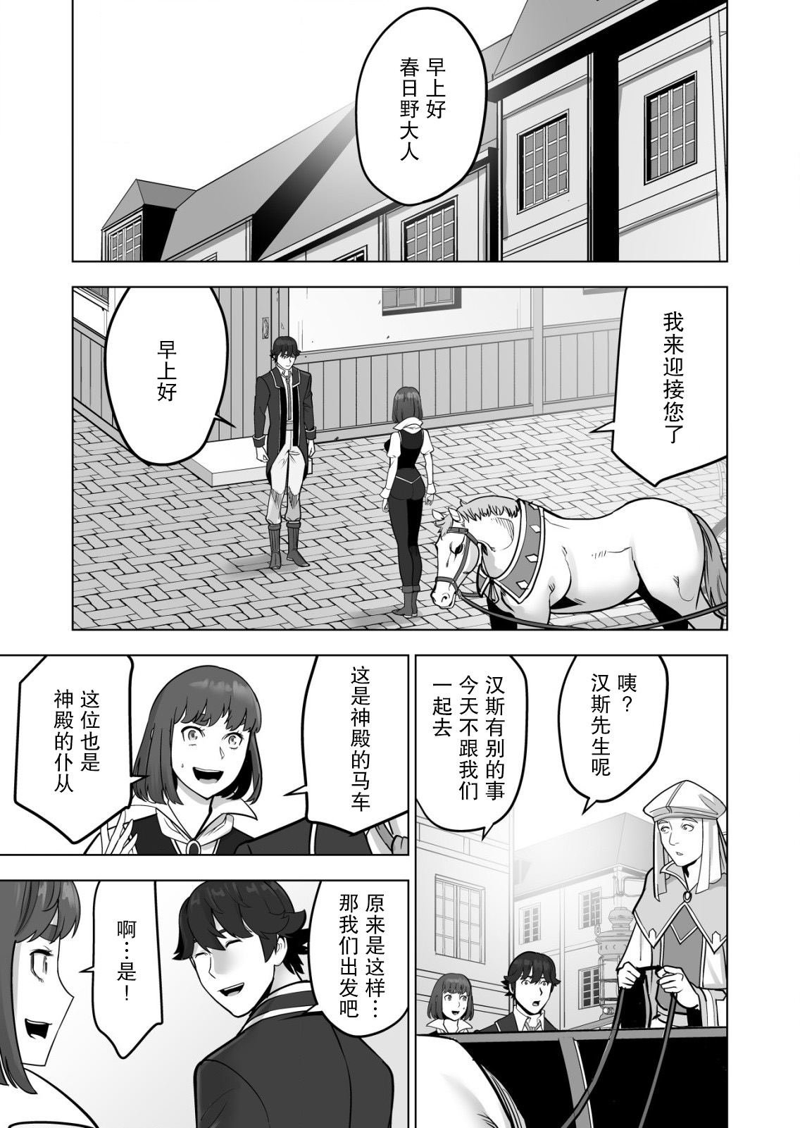 第45话