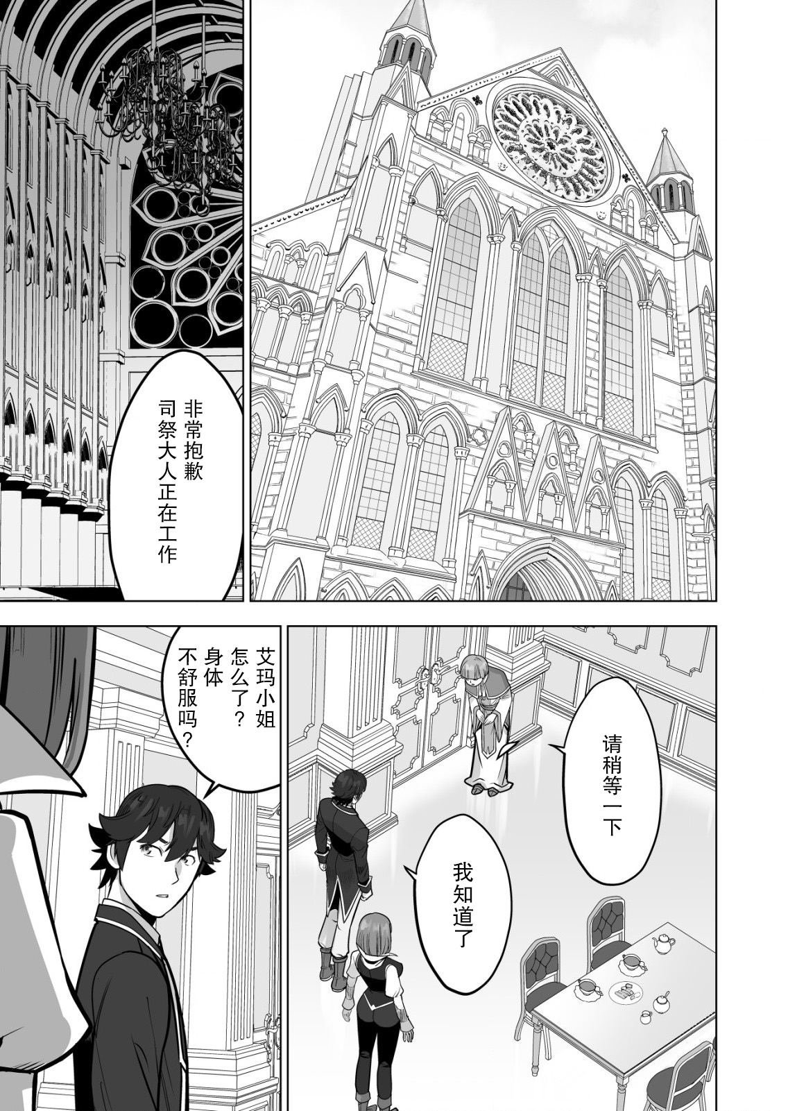 第45话