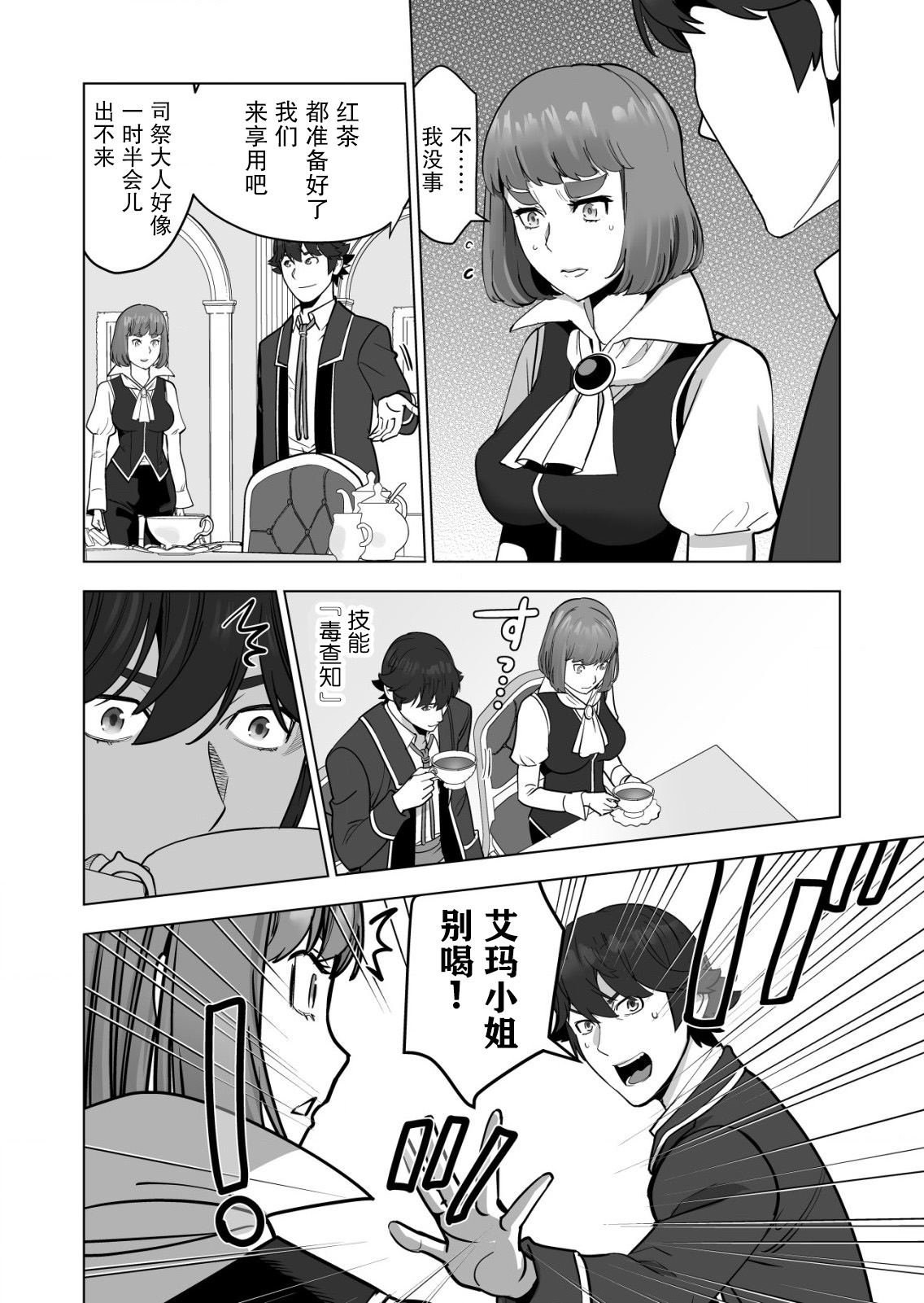 第45话
