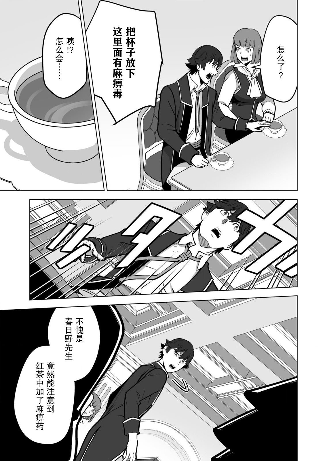第45话