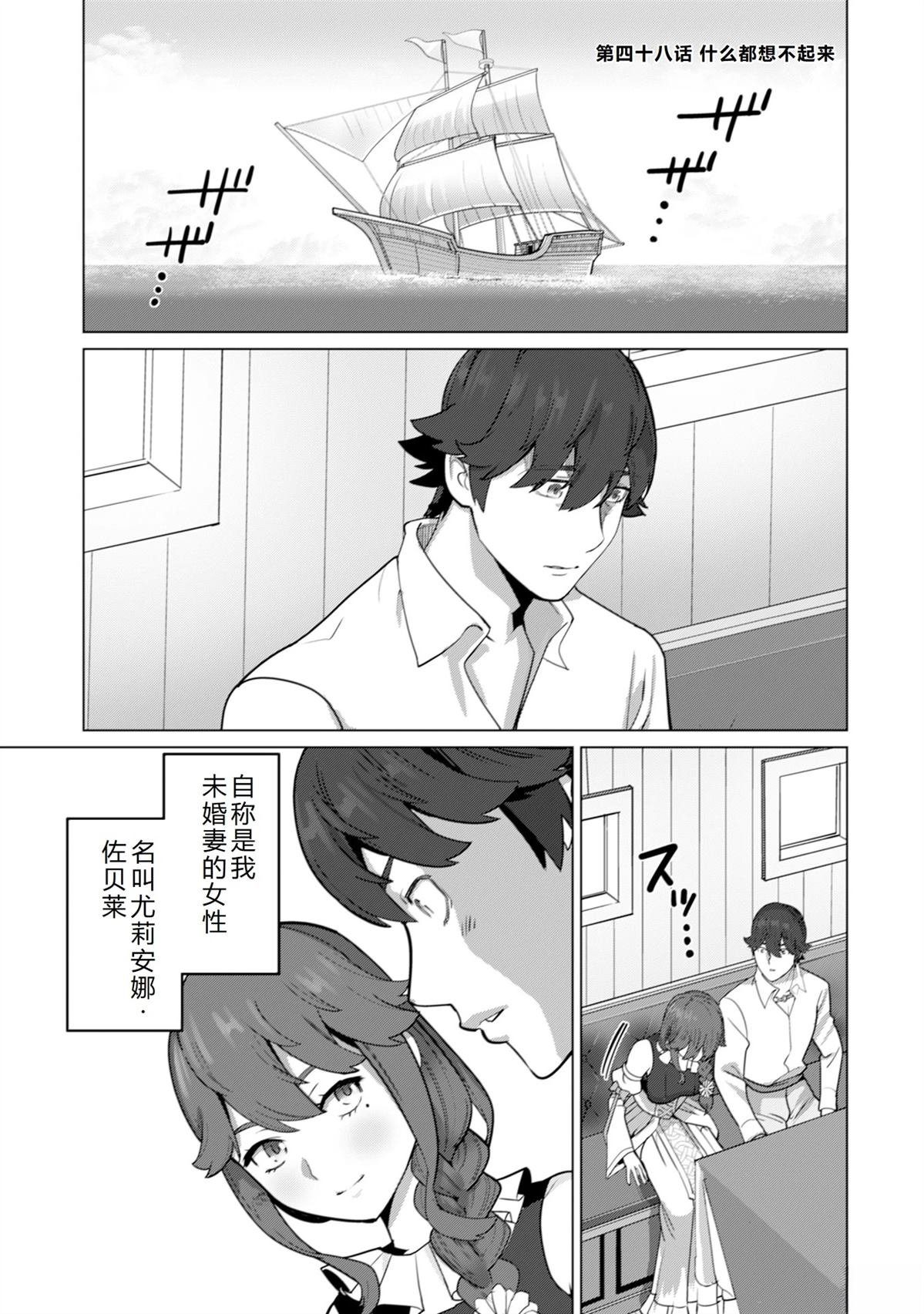 第48话