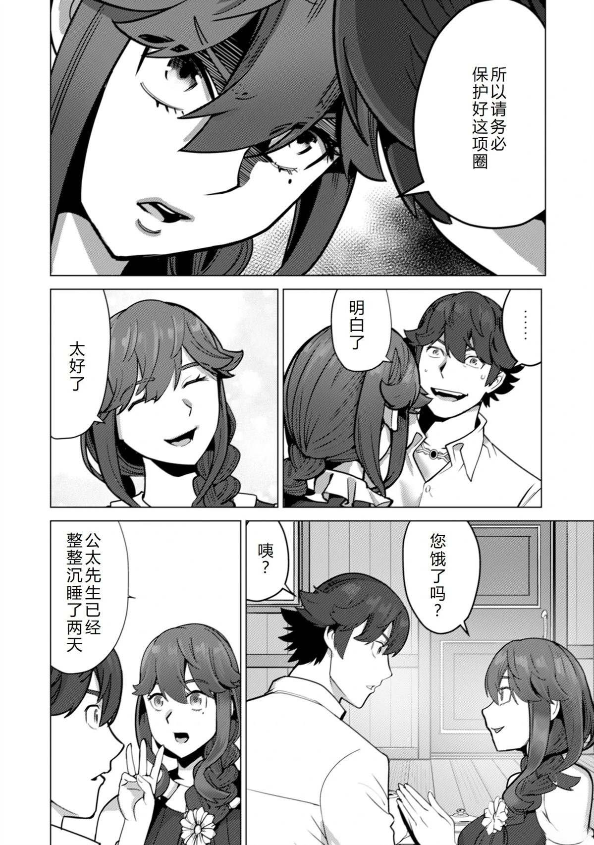 第48话