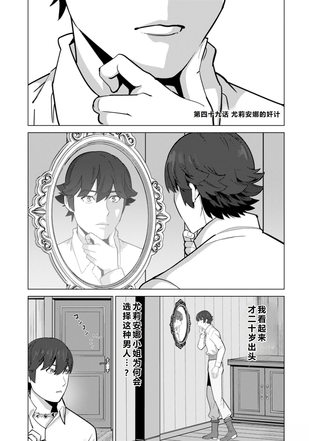 第49话