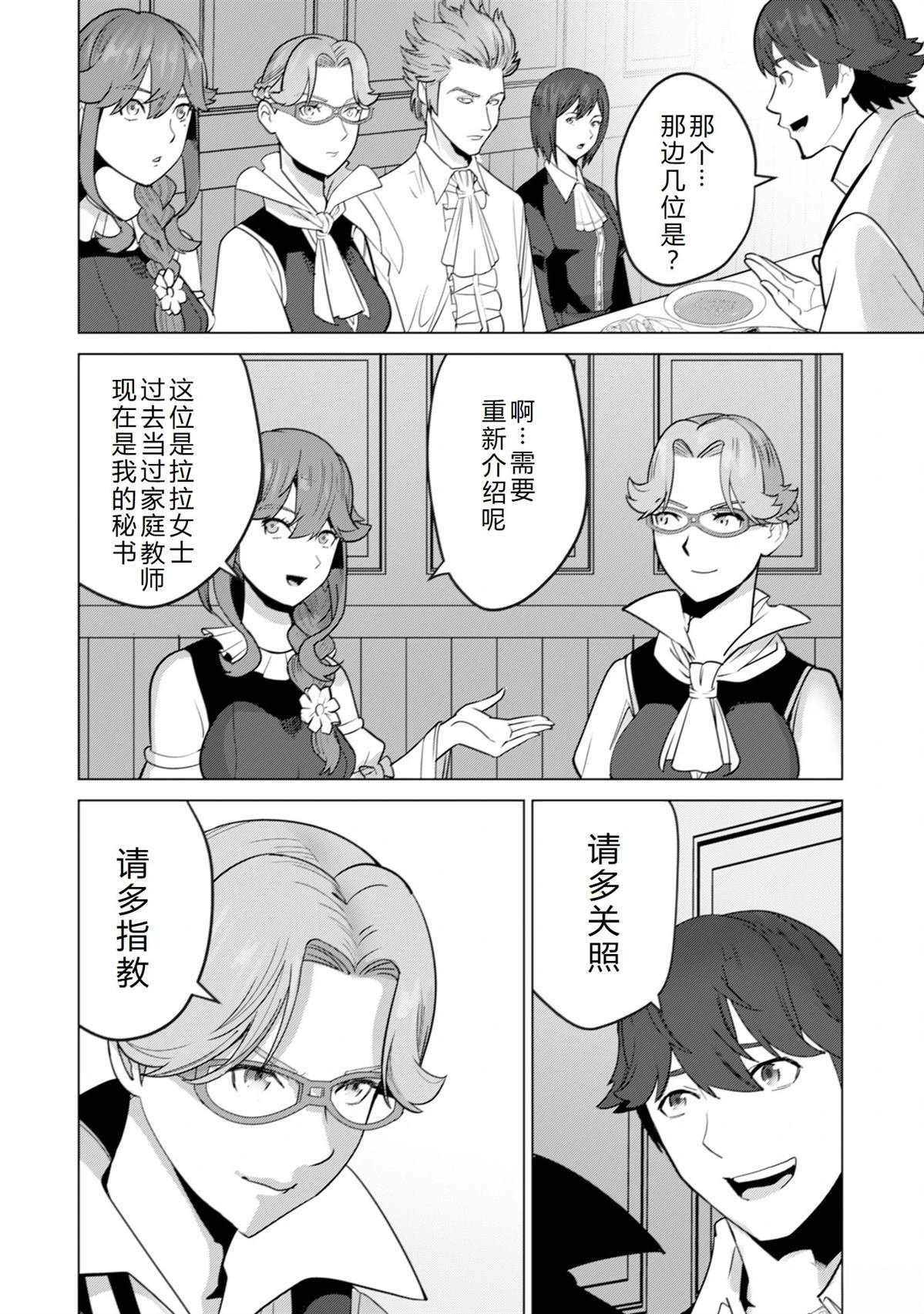 第49话