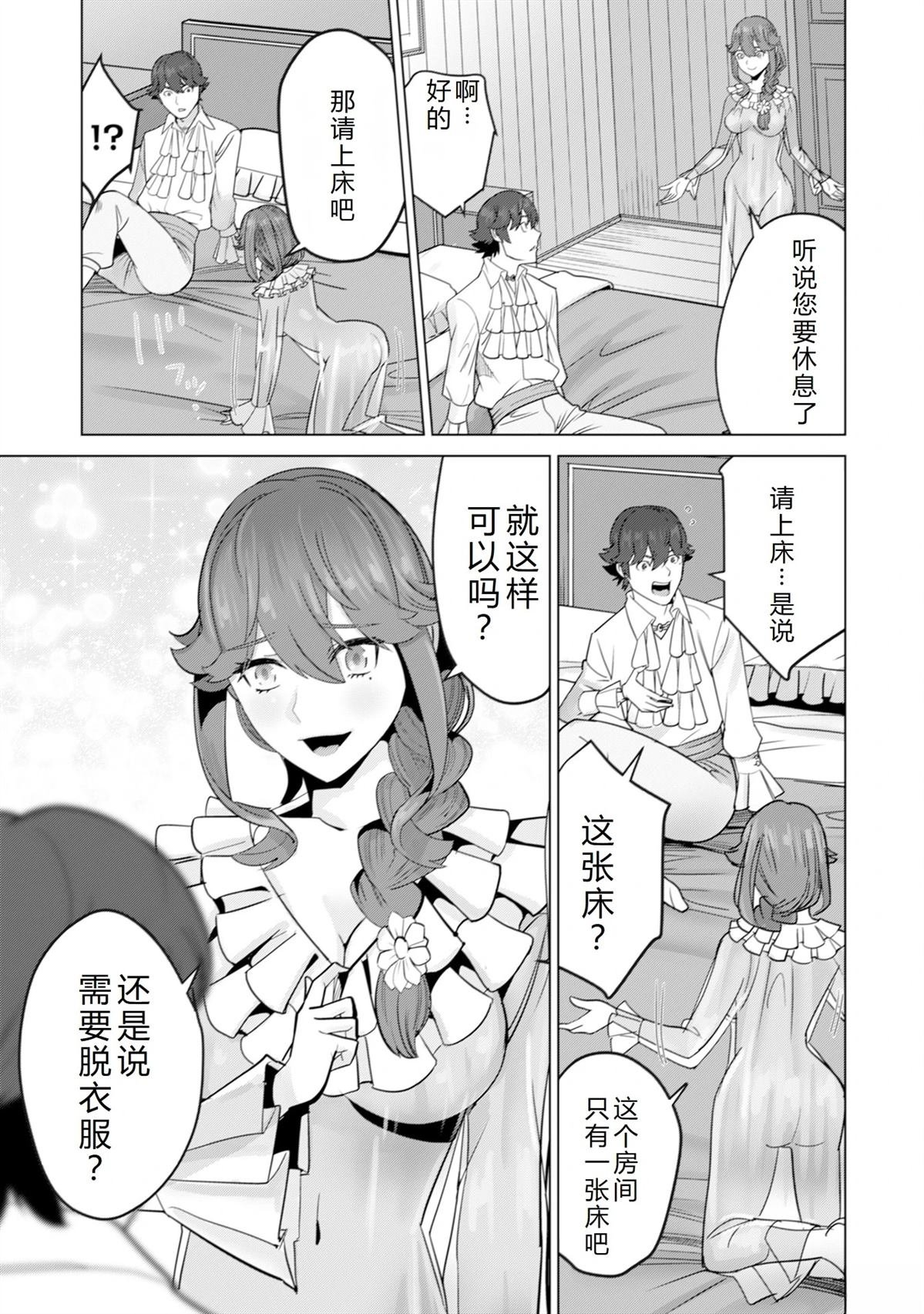 第49话