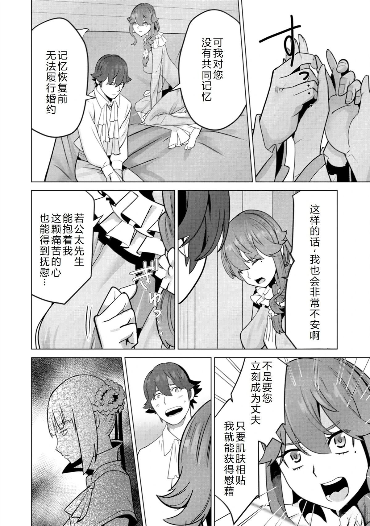 第49话