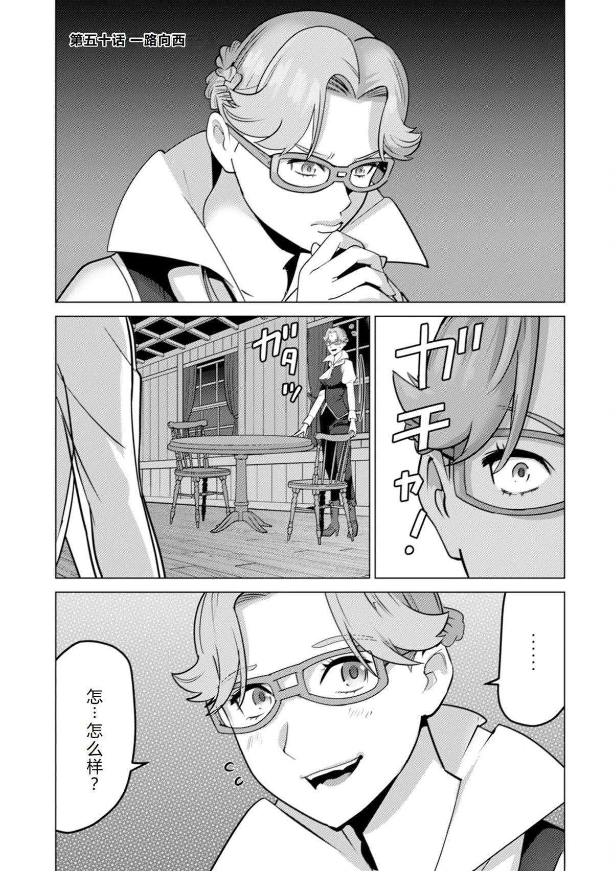 第50话