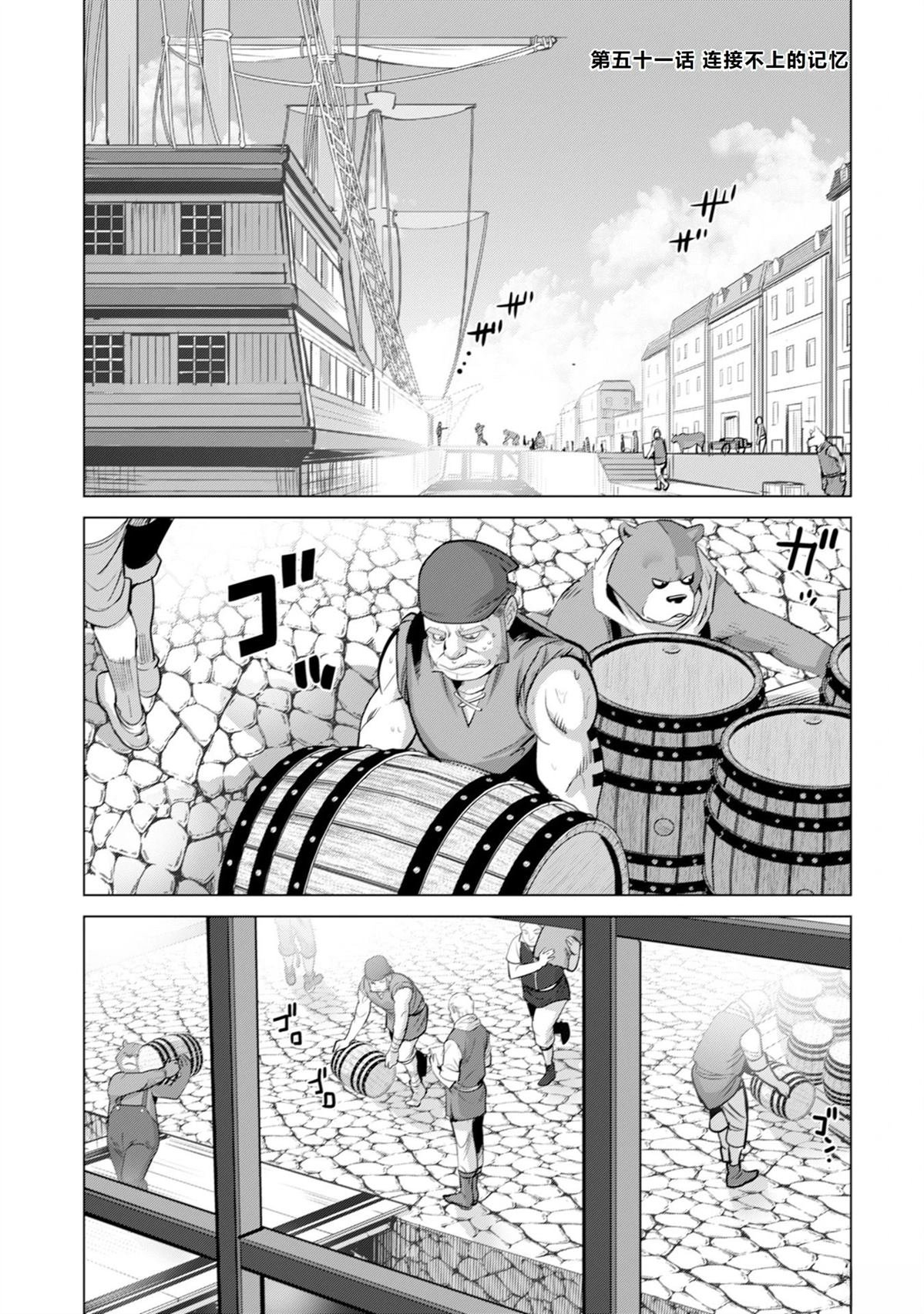 第51话