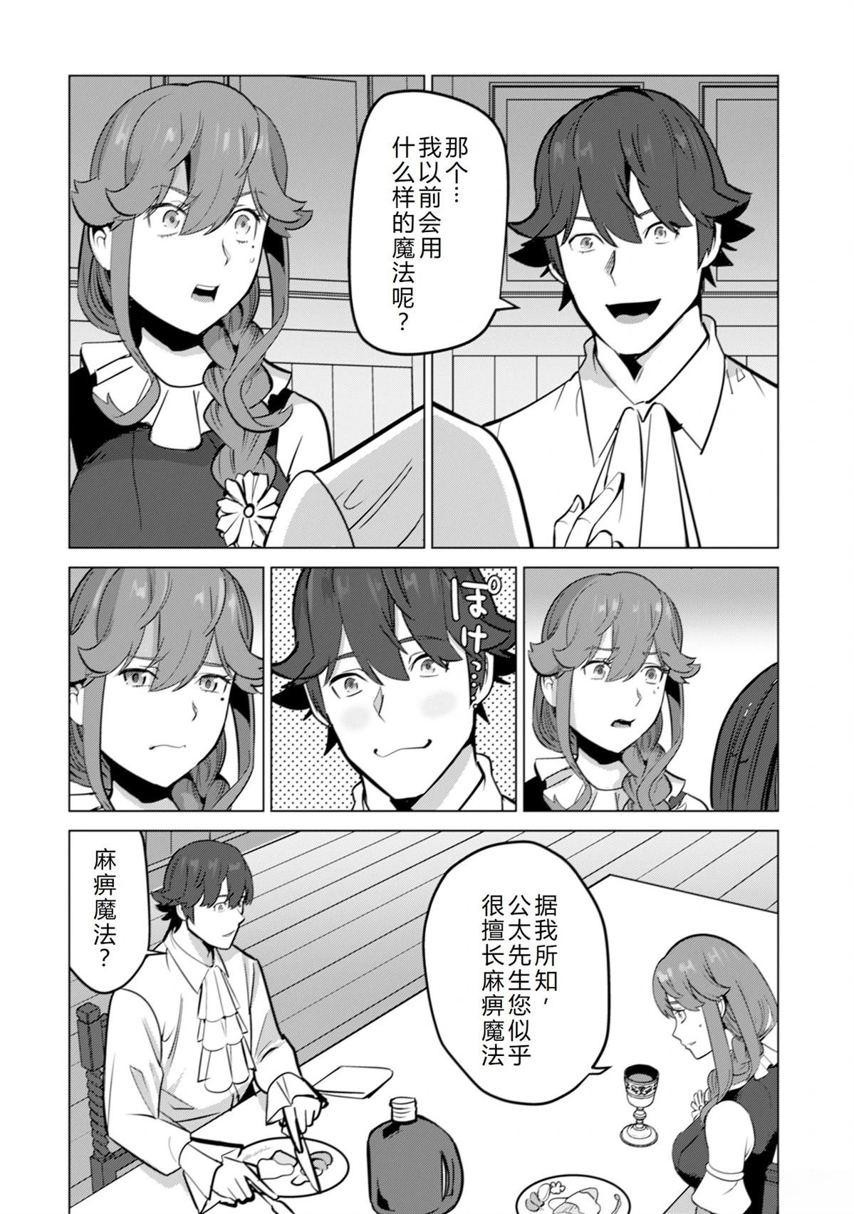 第51话
