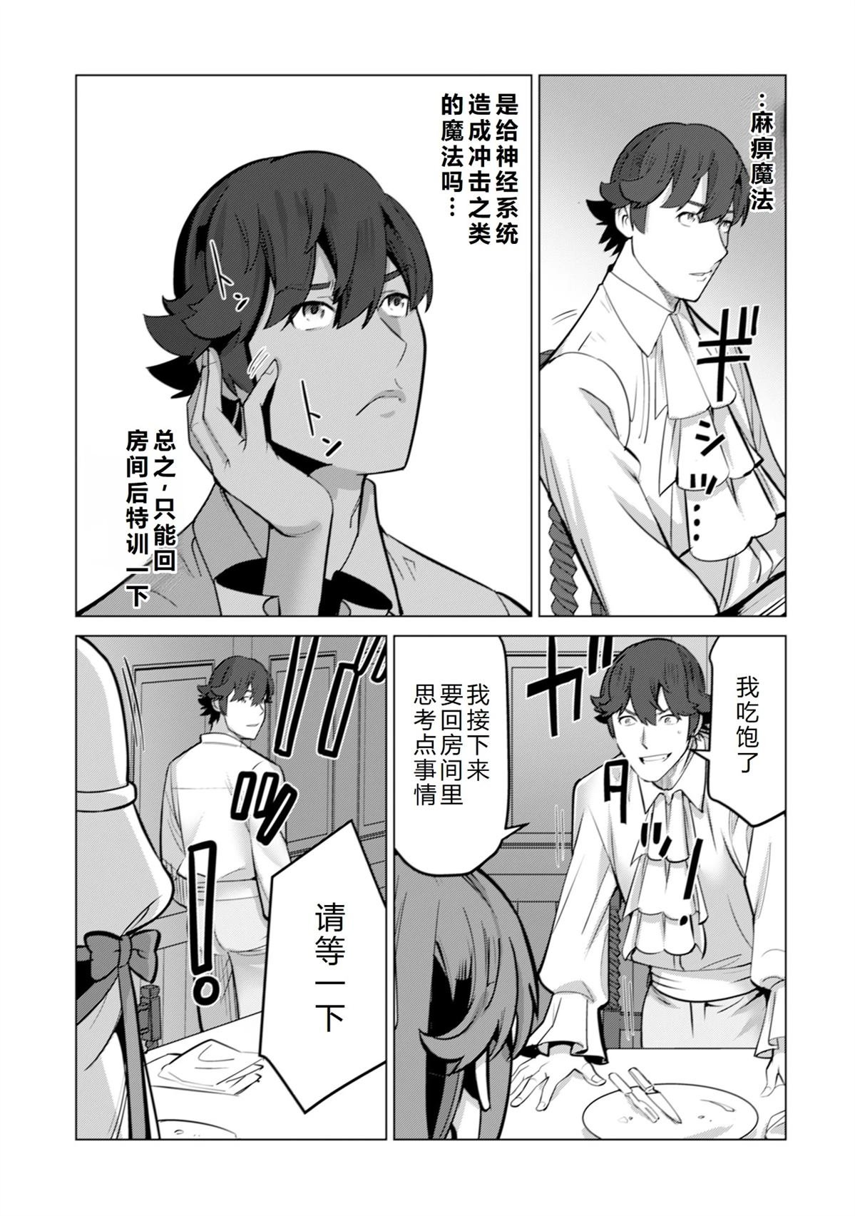 第51话