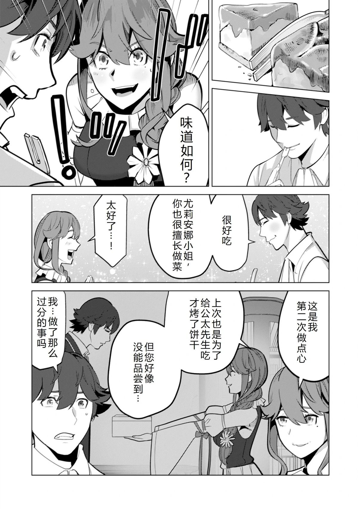 第51话