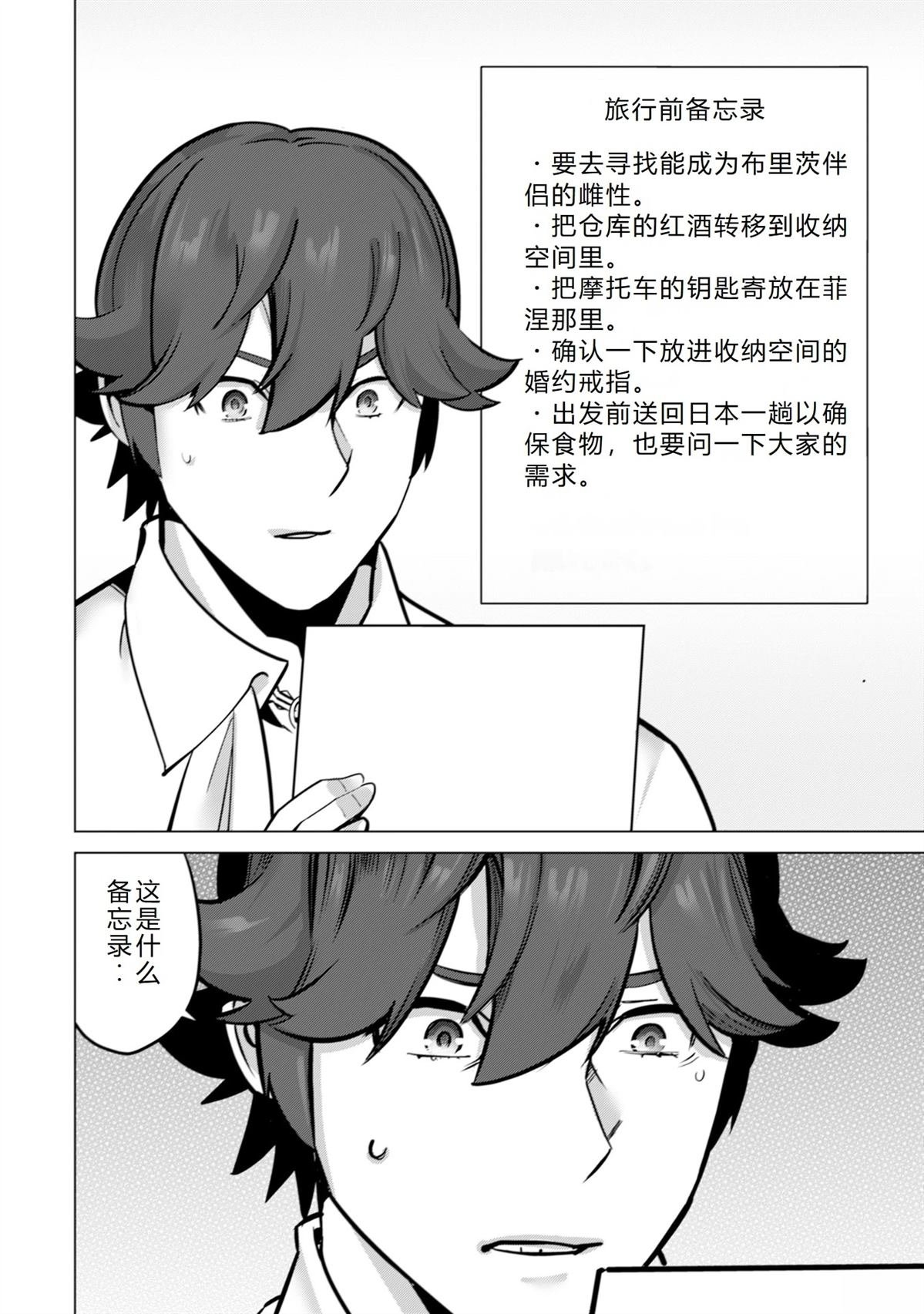 第51话