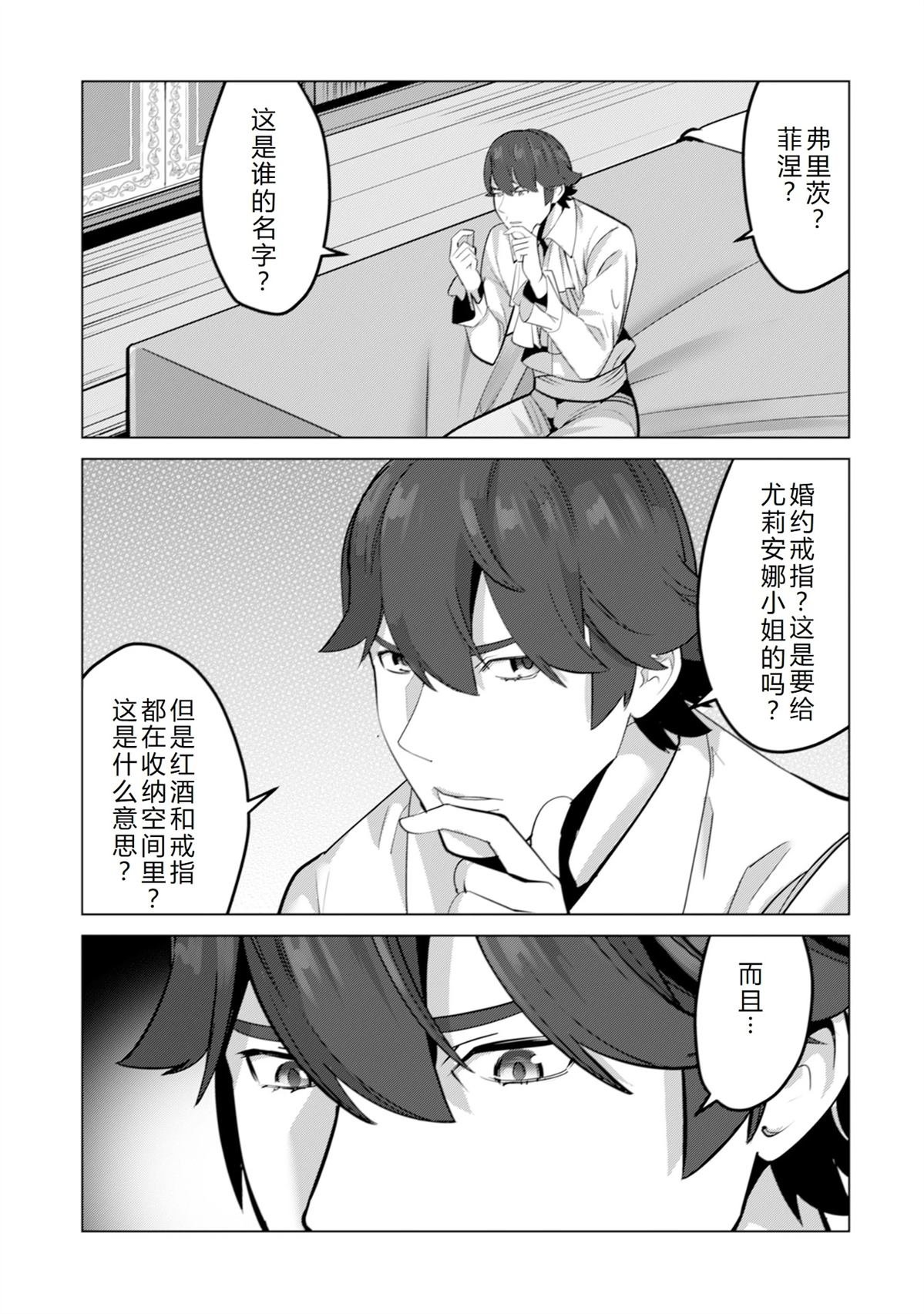 第51话